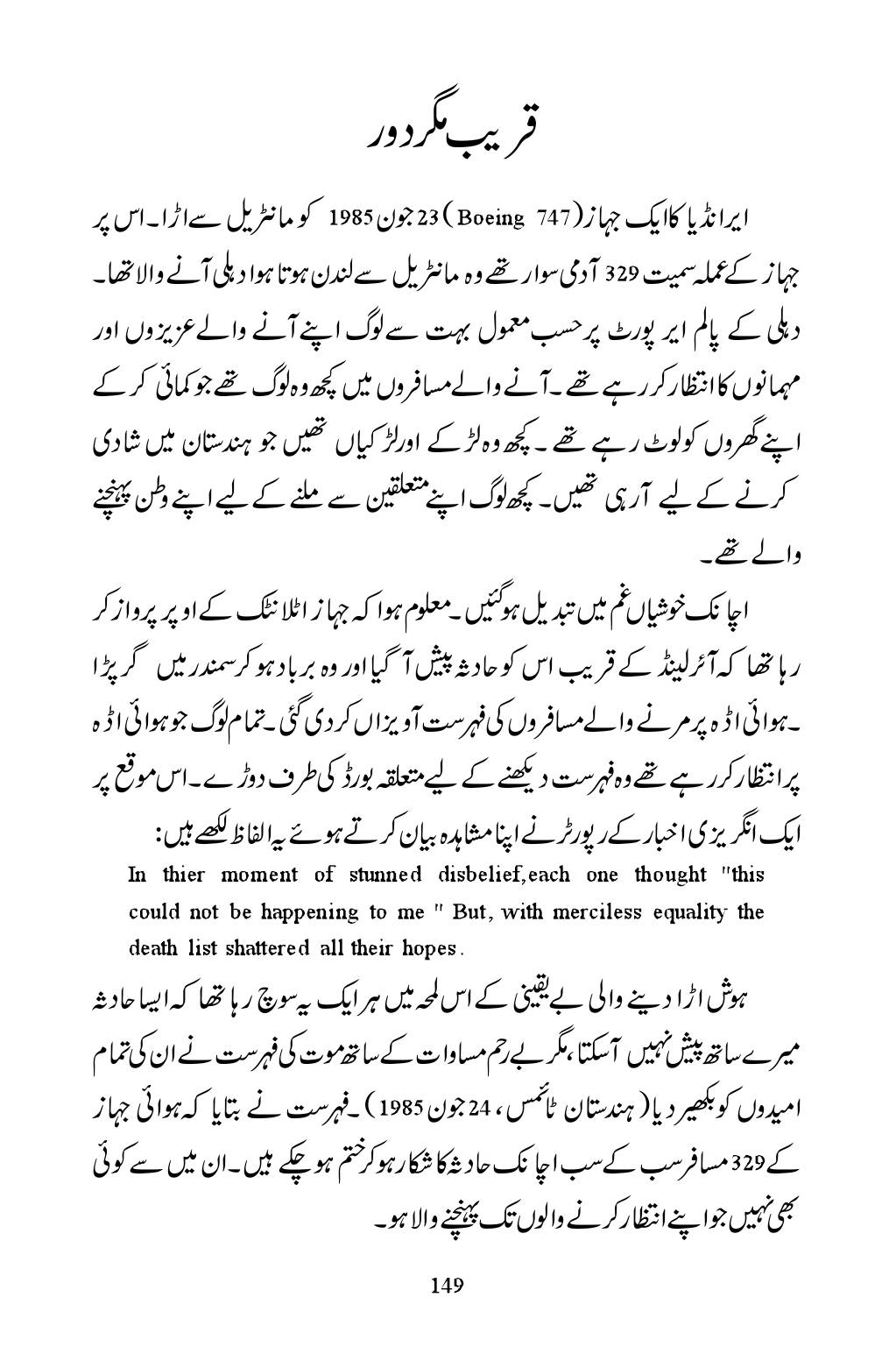 The printed page