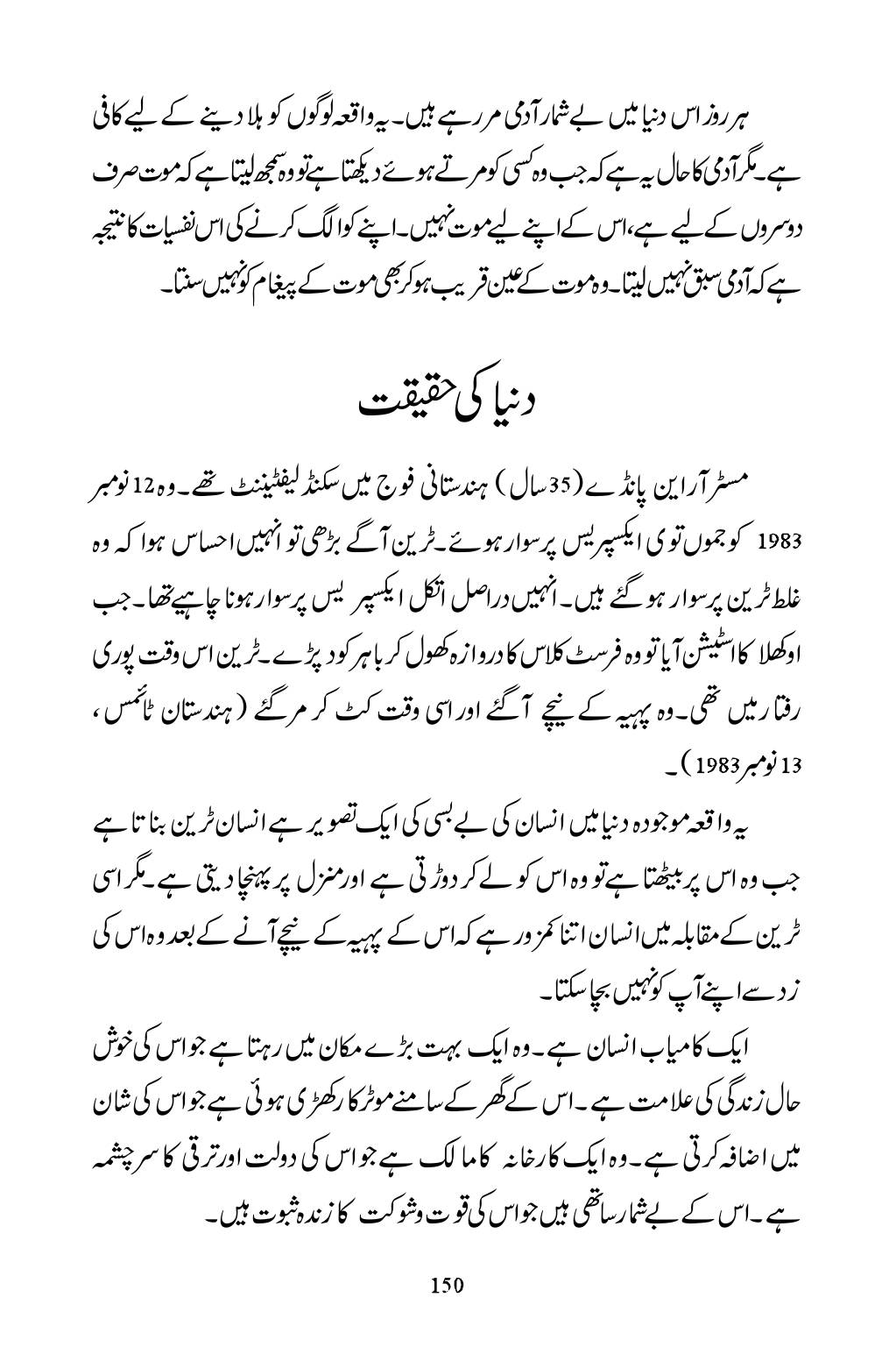 The printed page