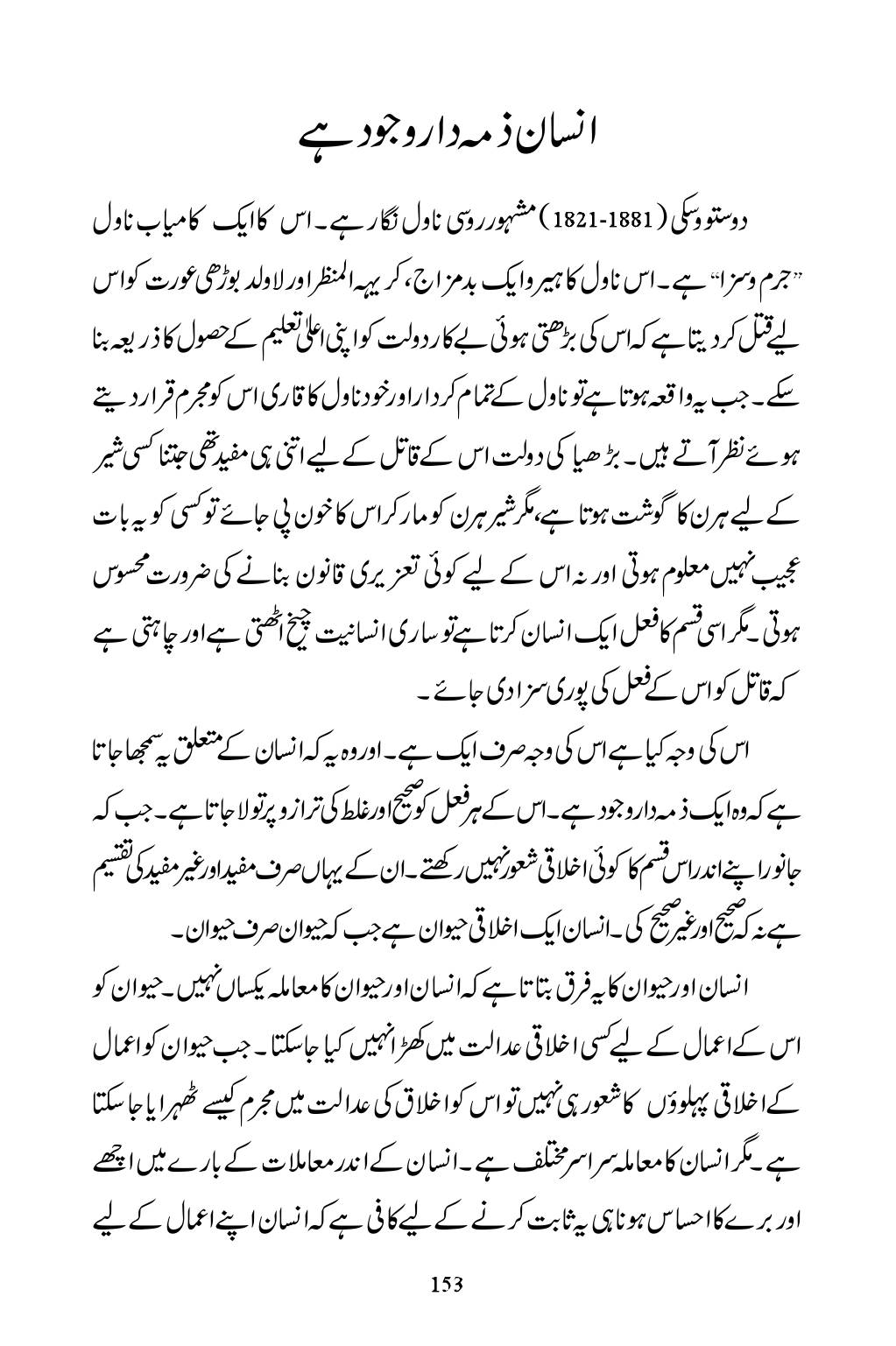 The printed page