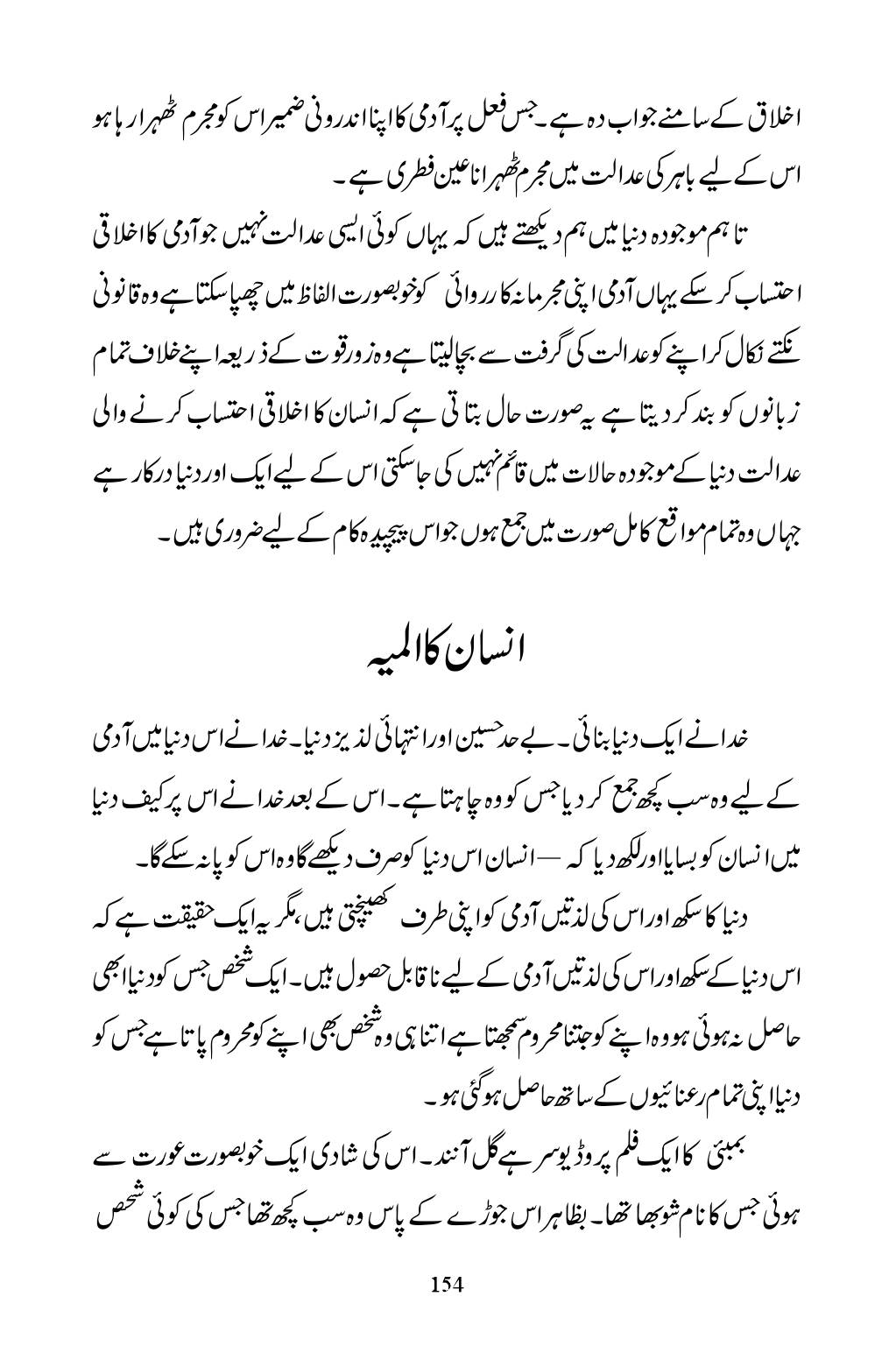 The printed page