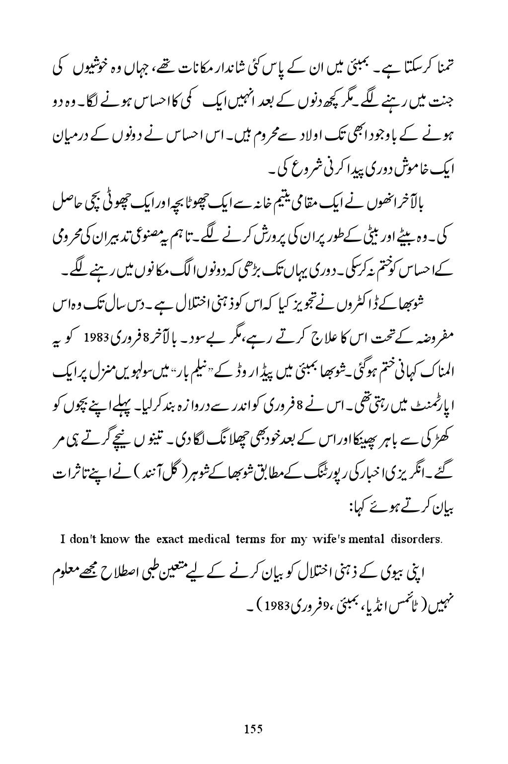 The printed page