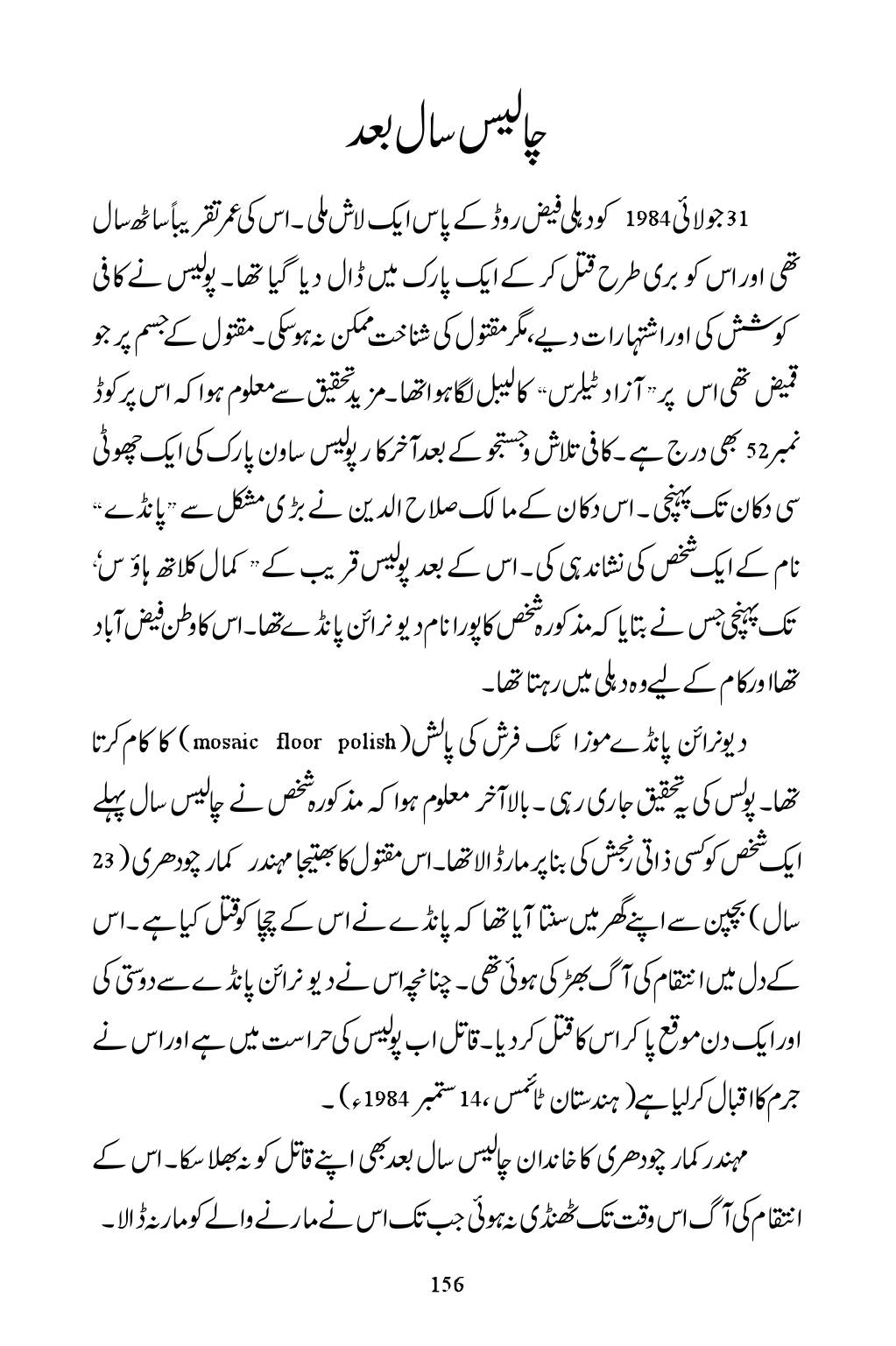 The printed page