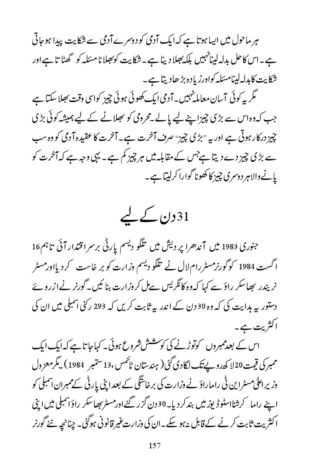 The printed page