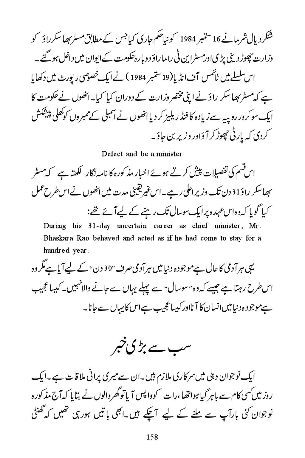 The printed page