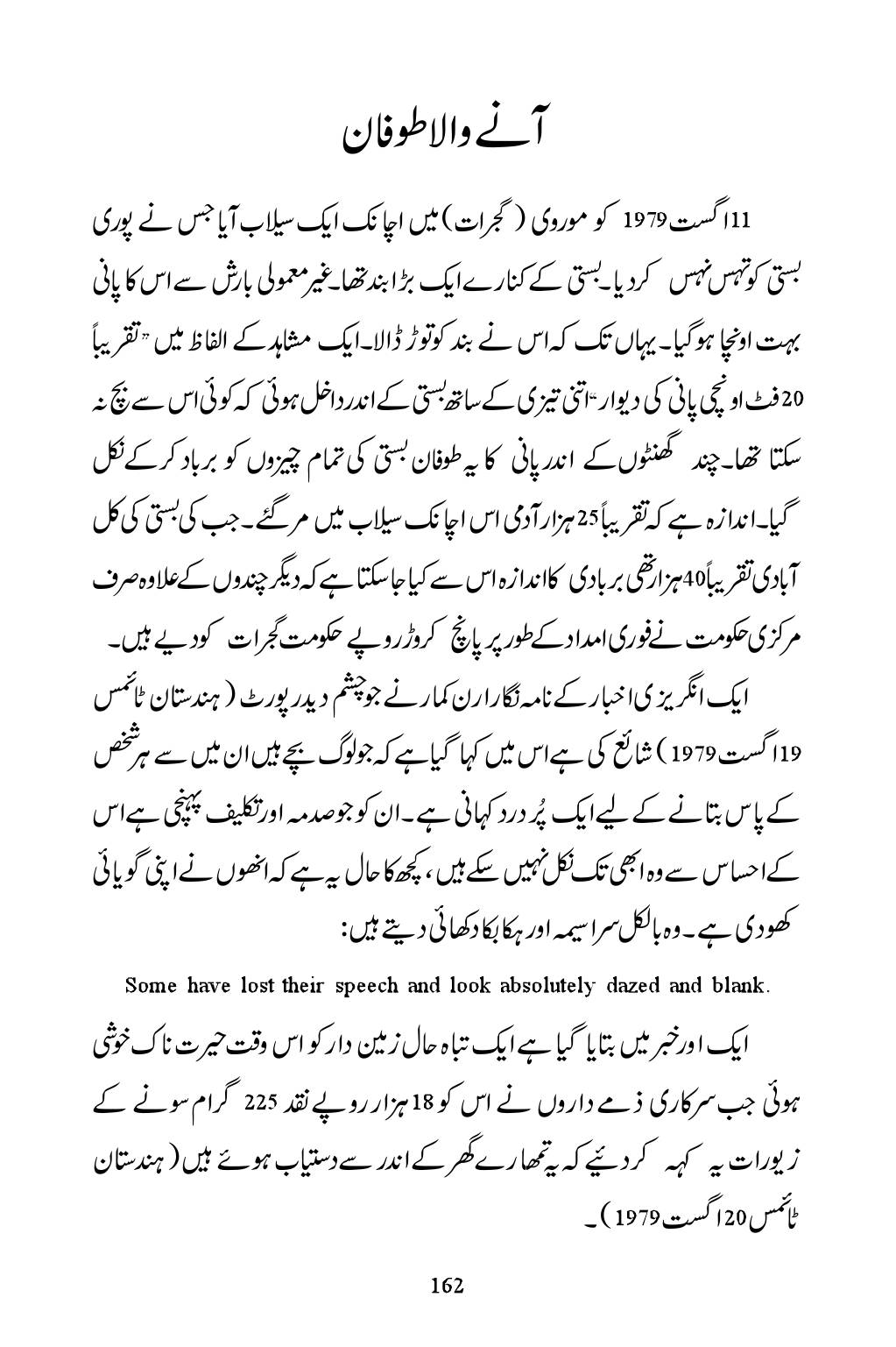 The printed page