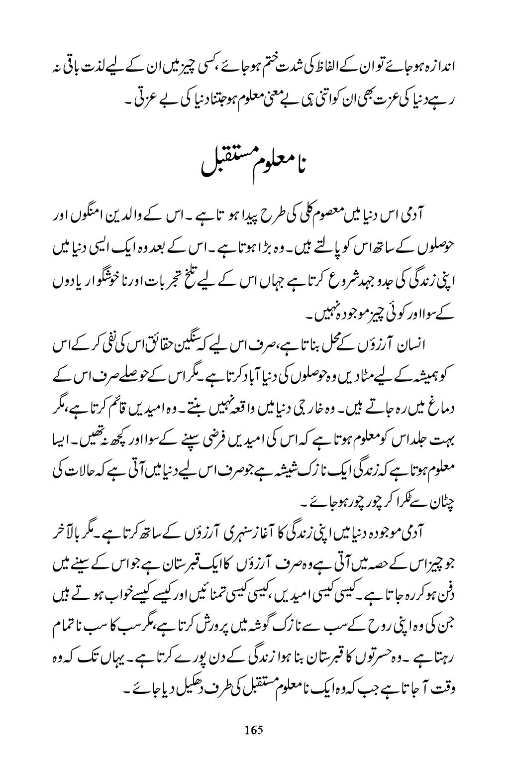 The printed page