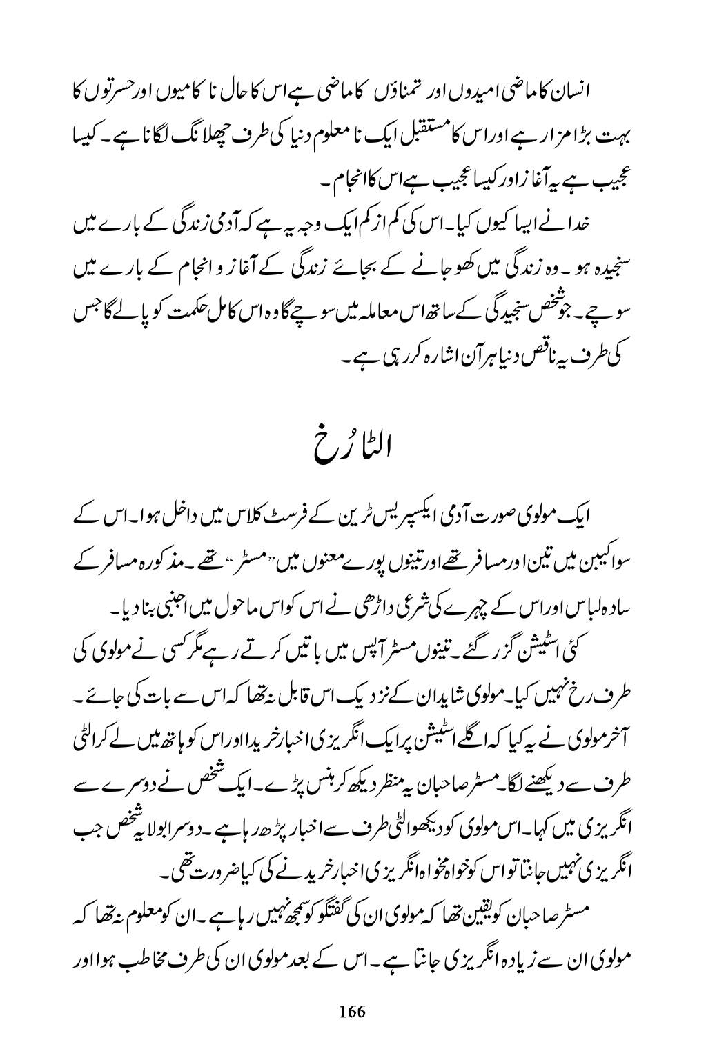 The printed page