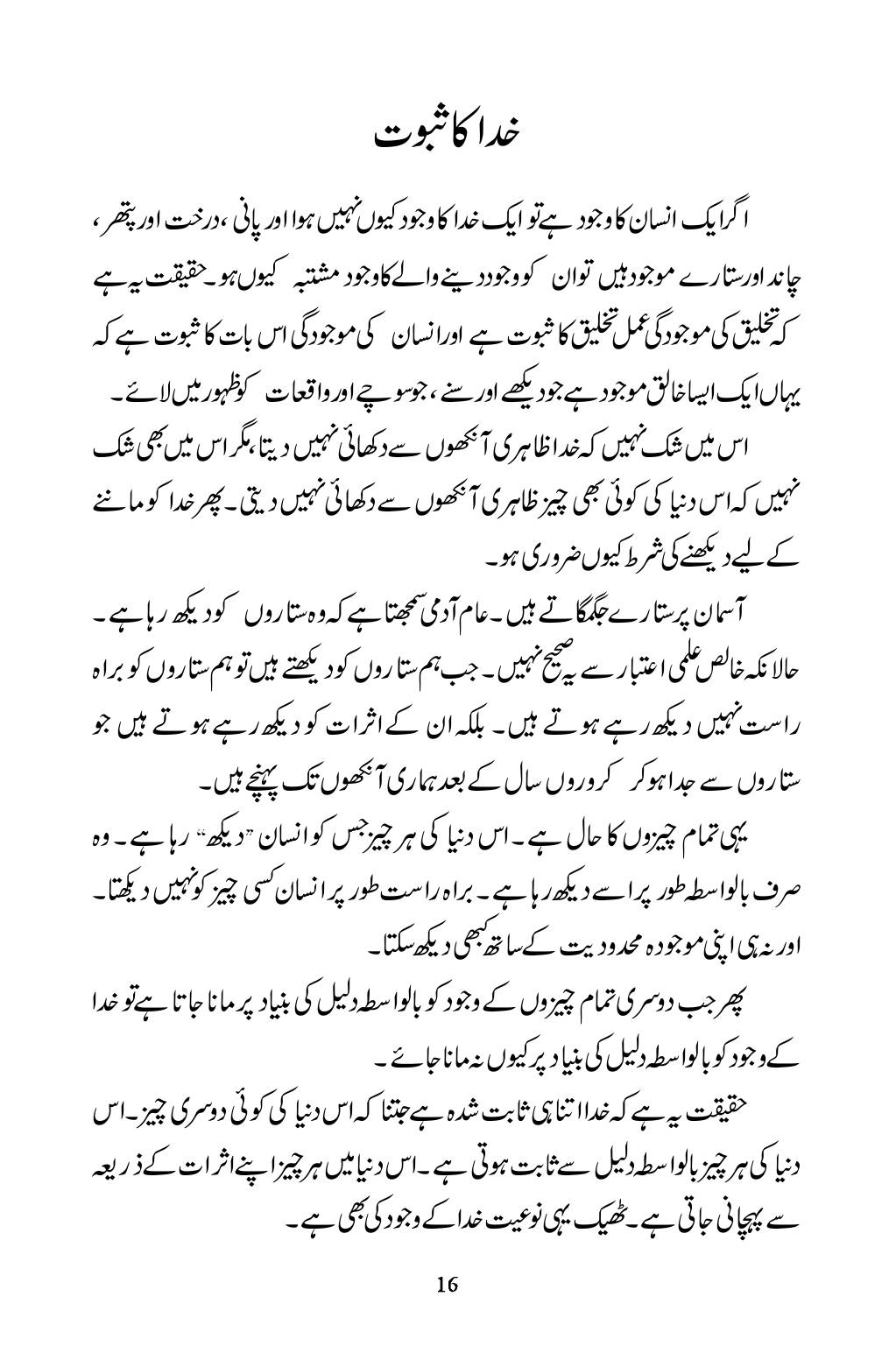 The printed page