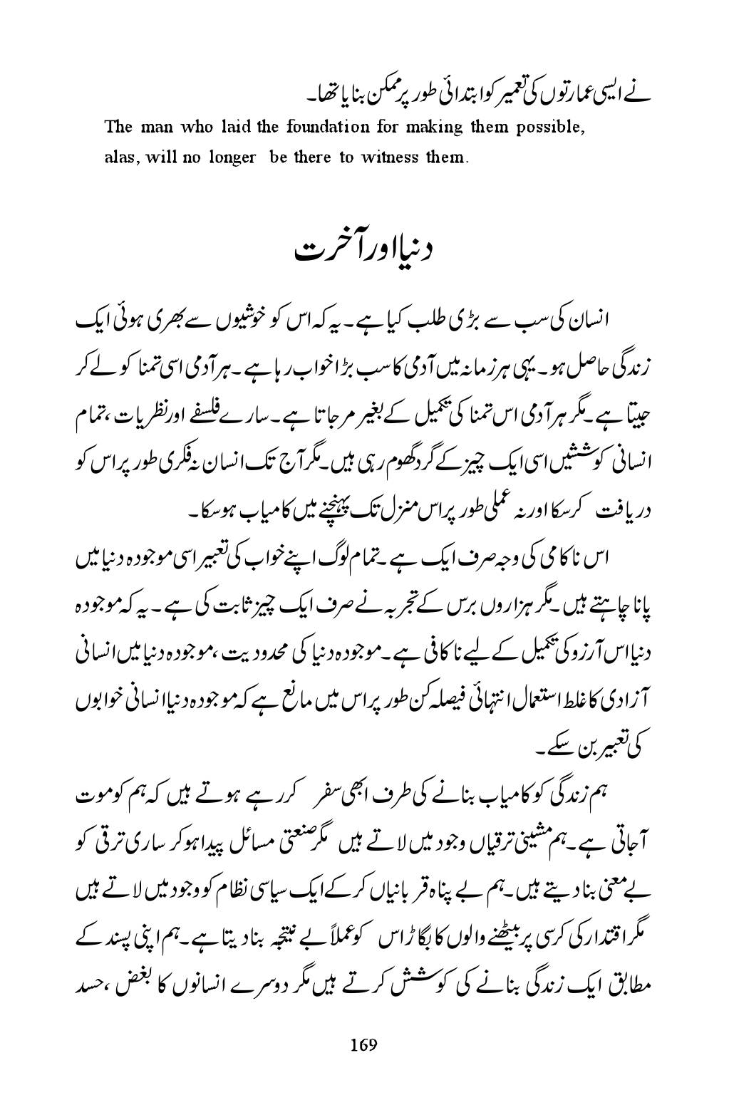 The printed page