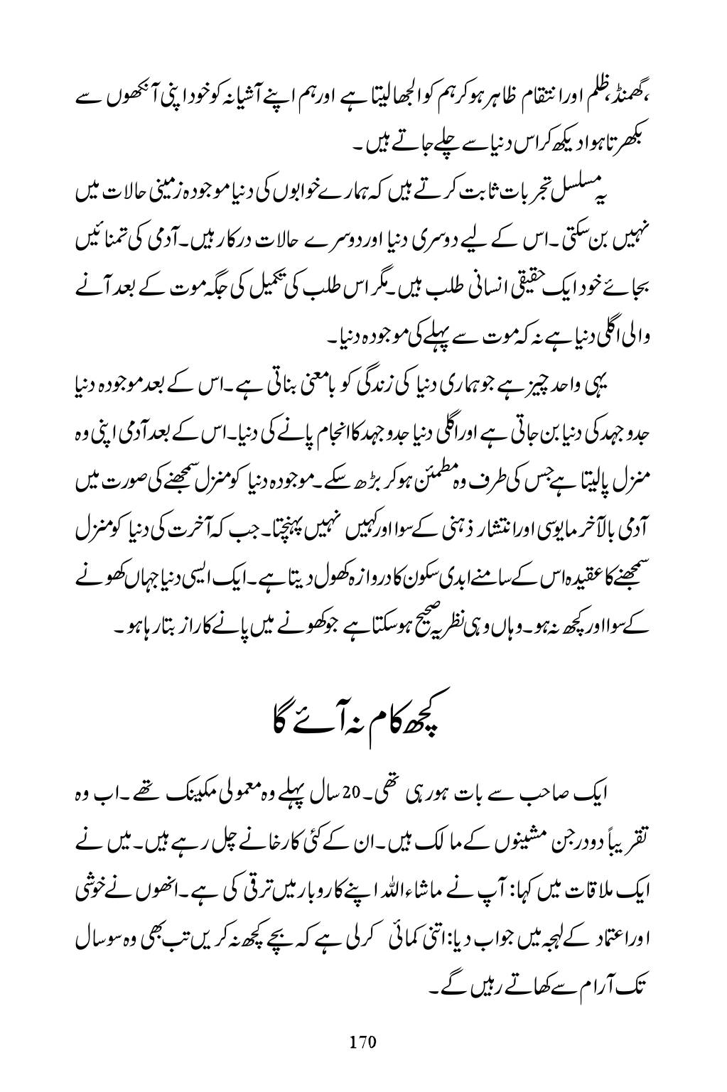 The printed page