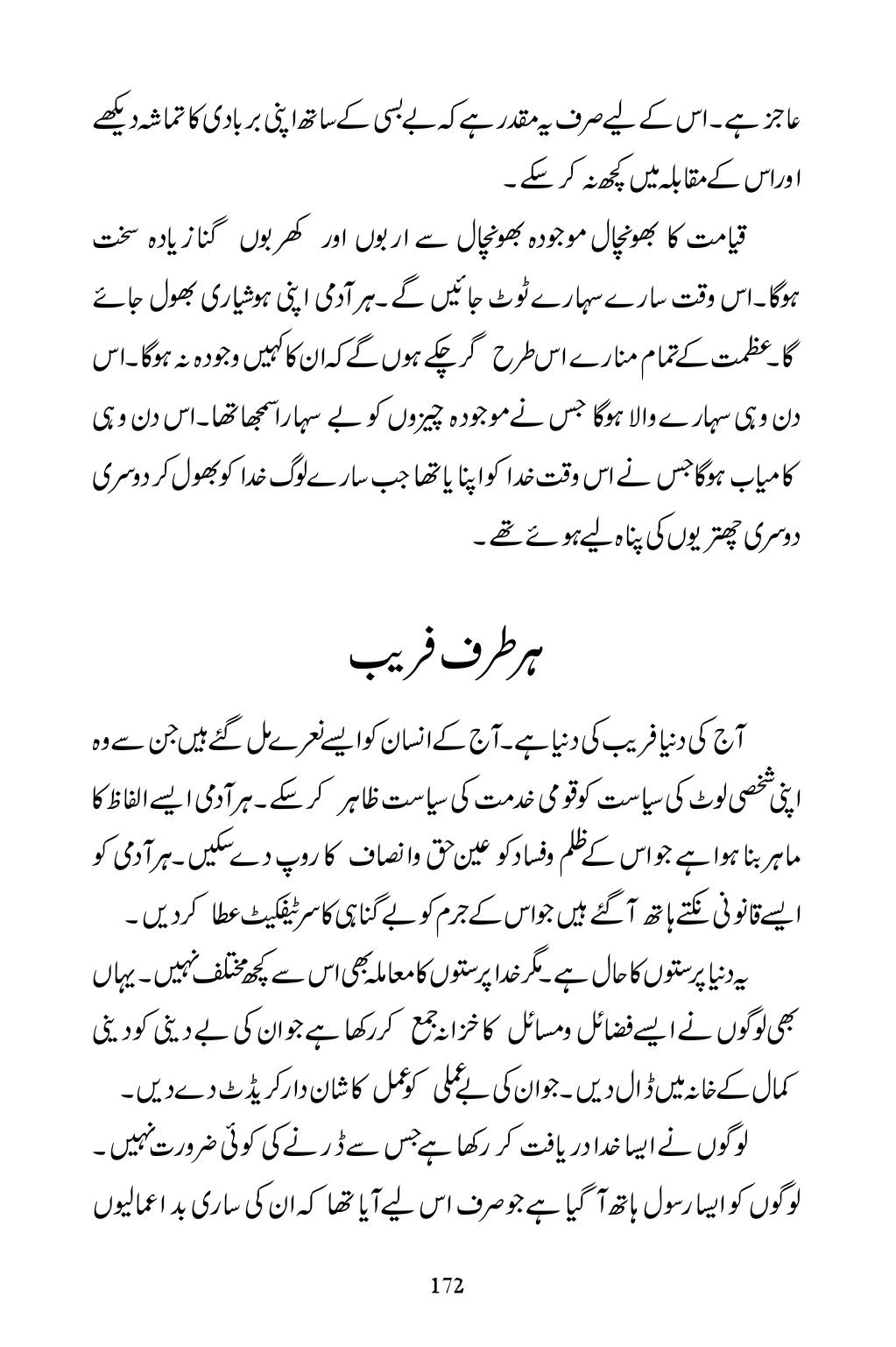 The printed page