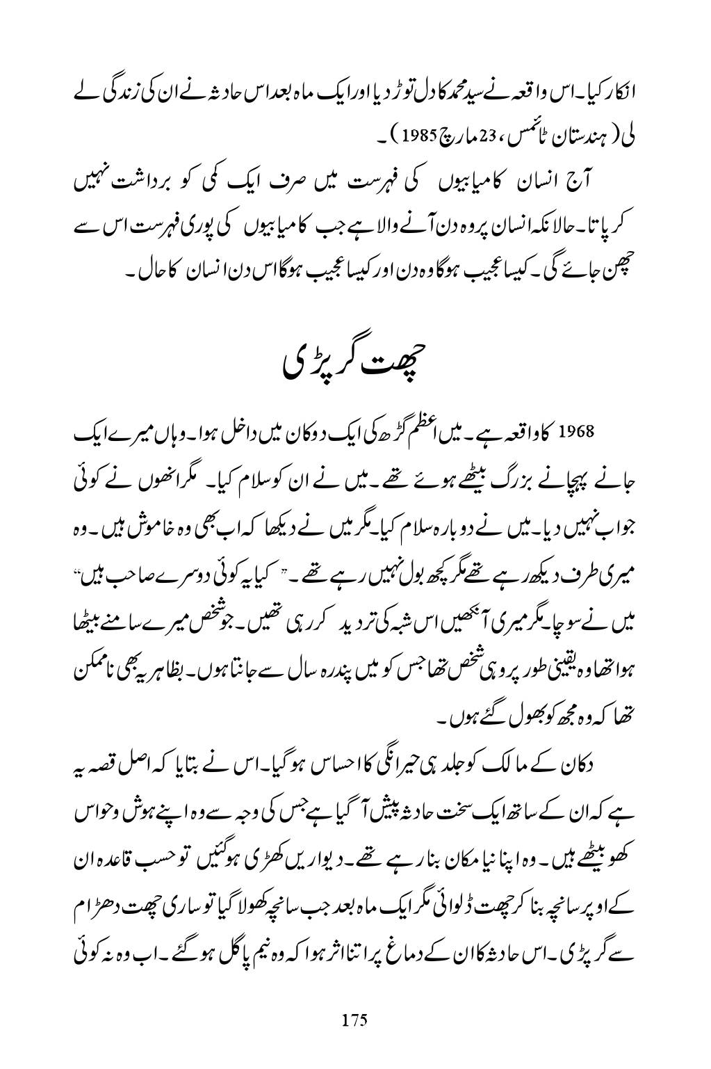 The printed page
