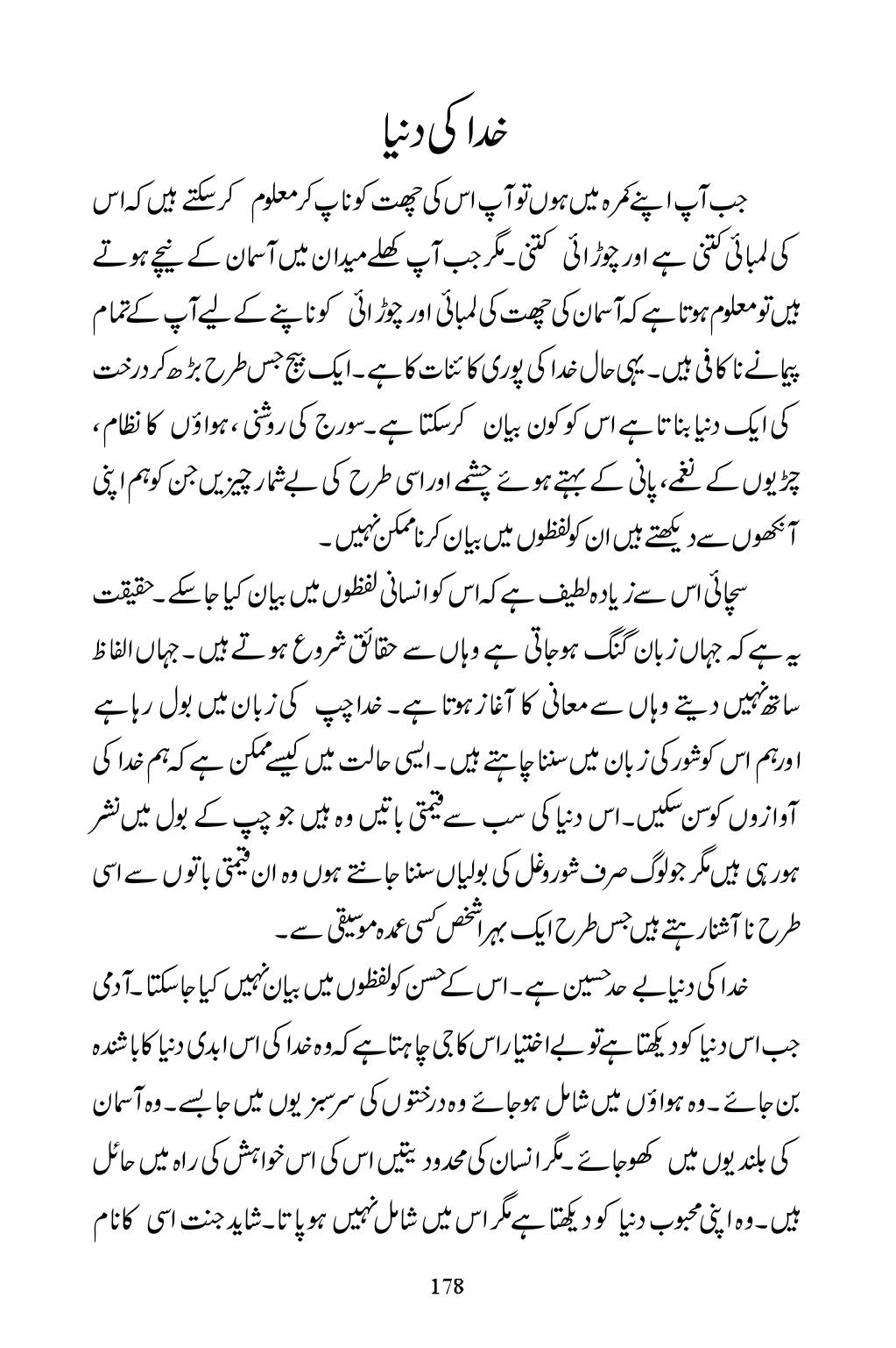 The printed page
