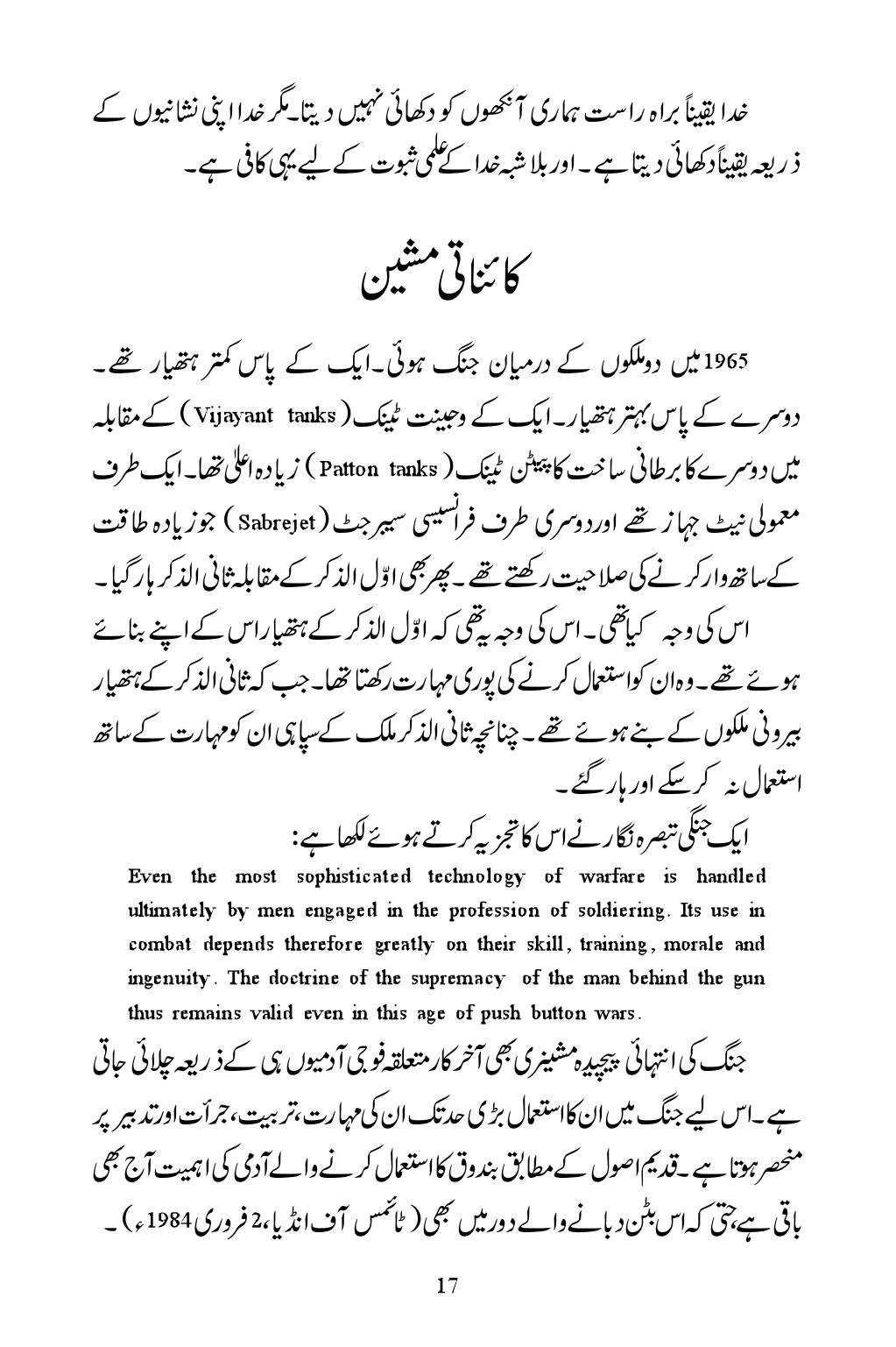 The printed page