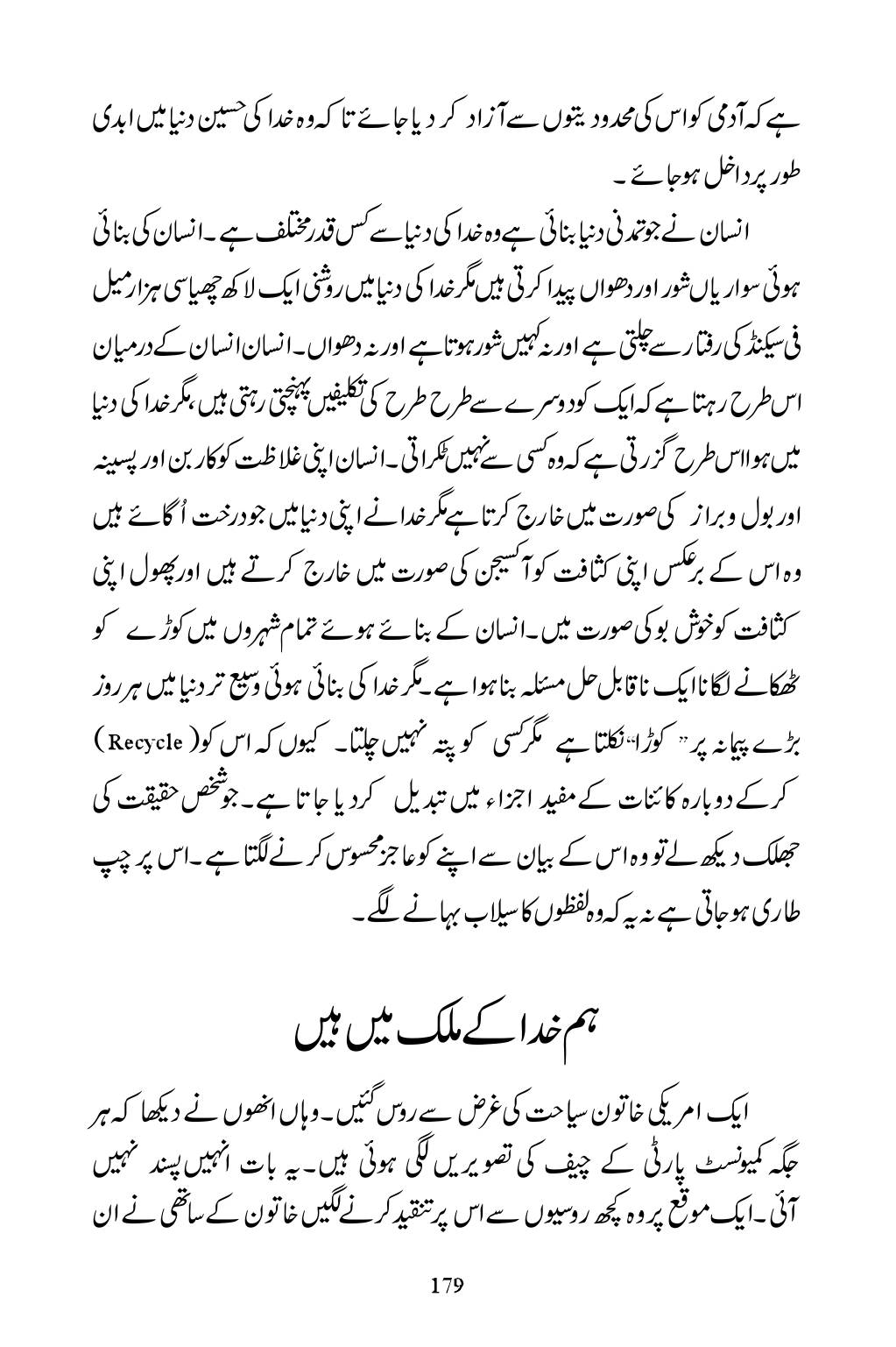 The printed page