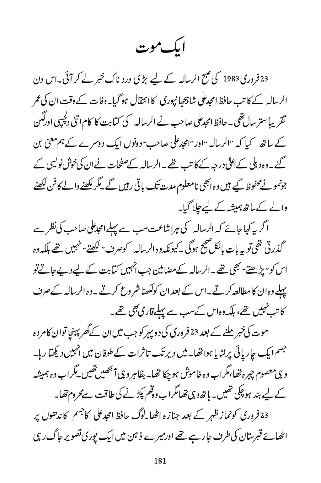 The printed page