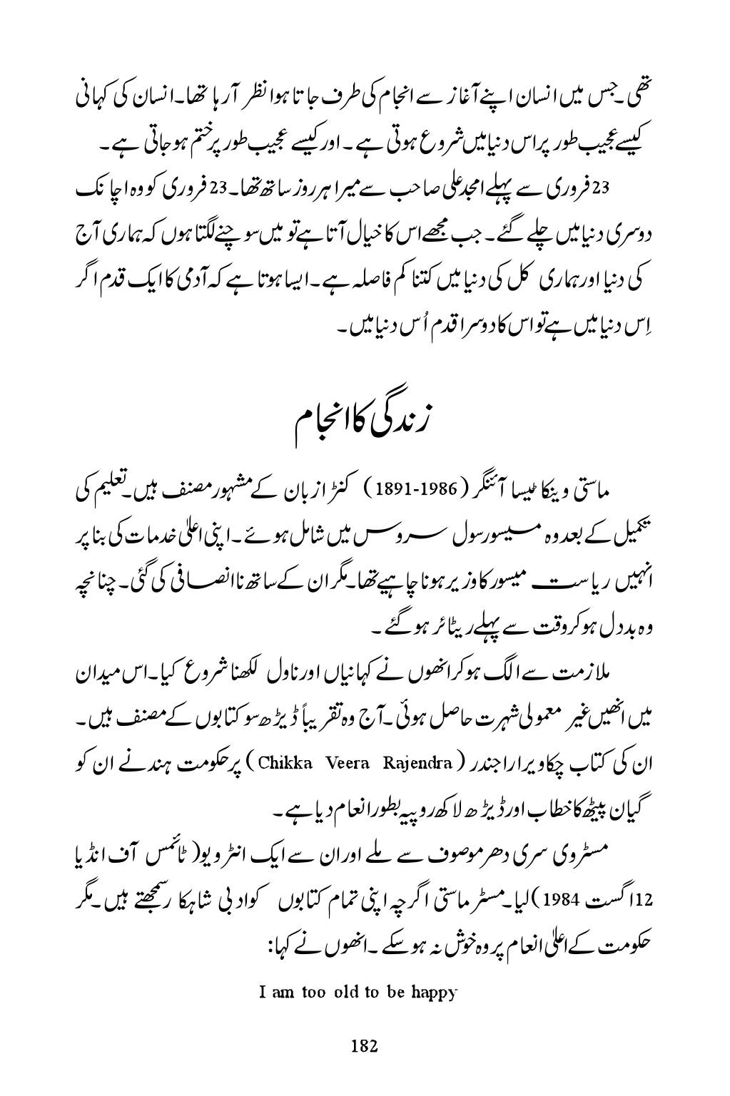 The printed page