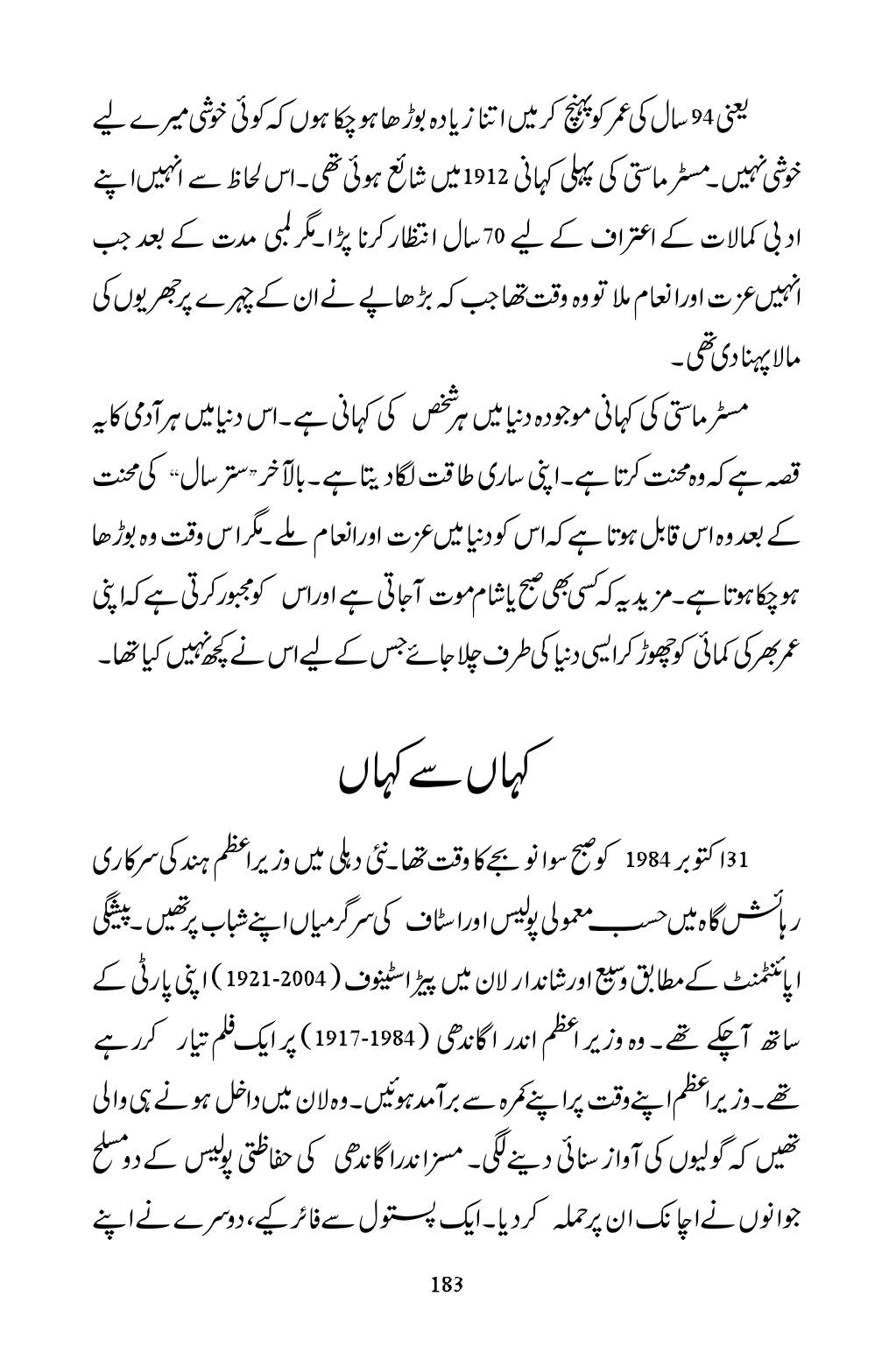 The printed page