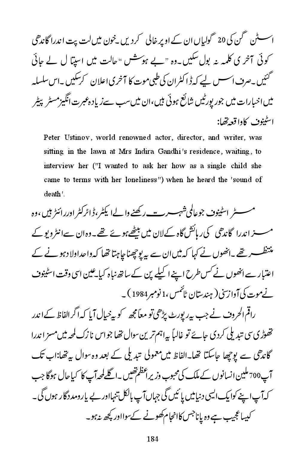 The printed page