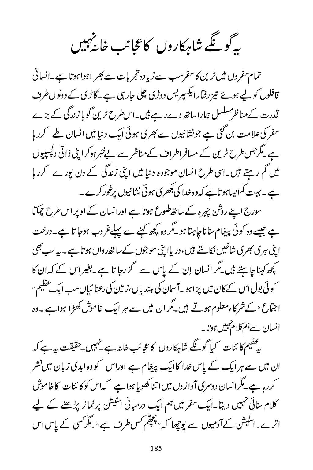 The printed page