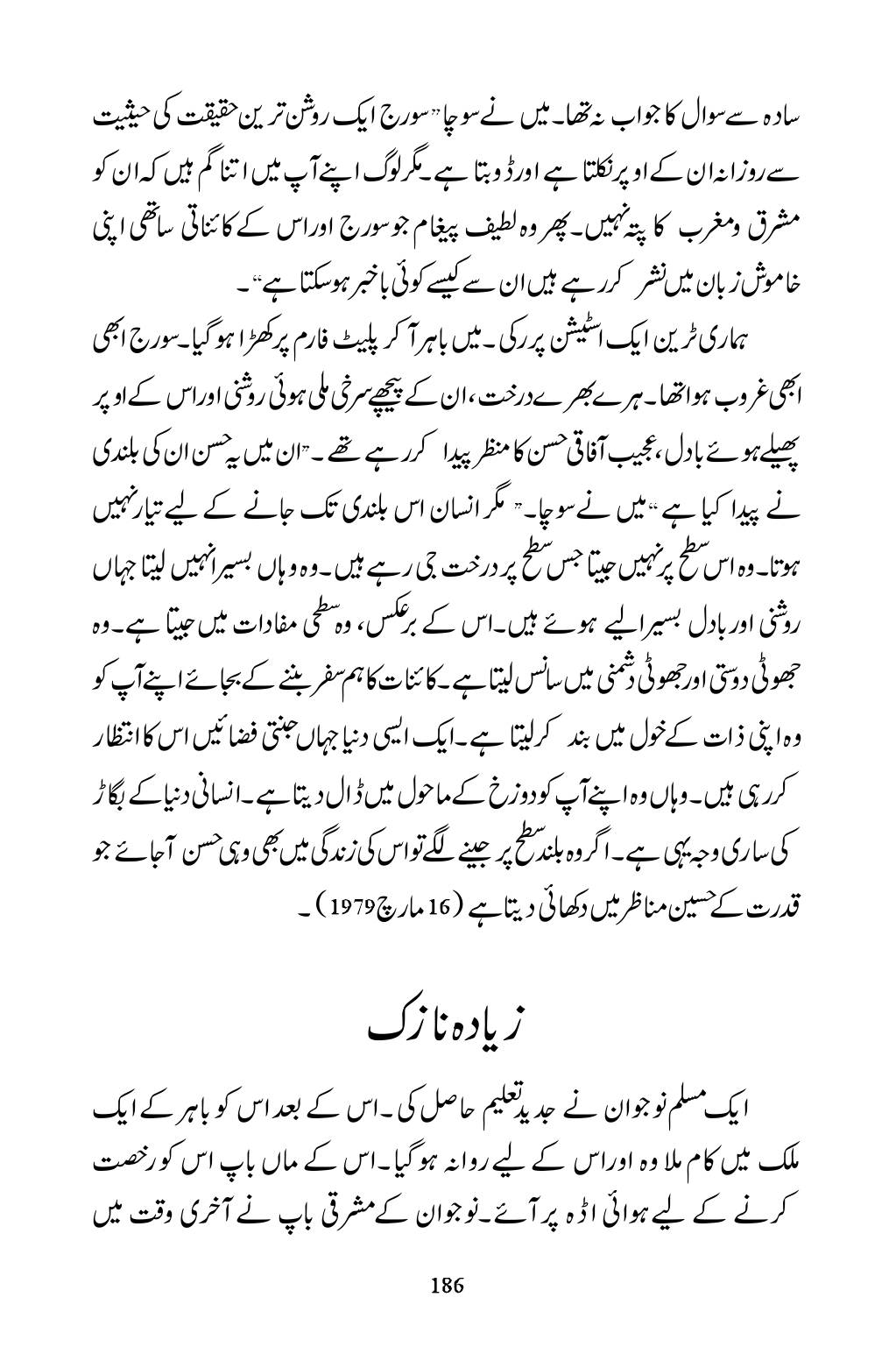 The printed page