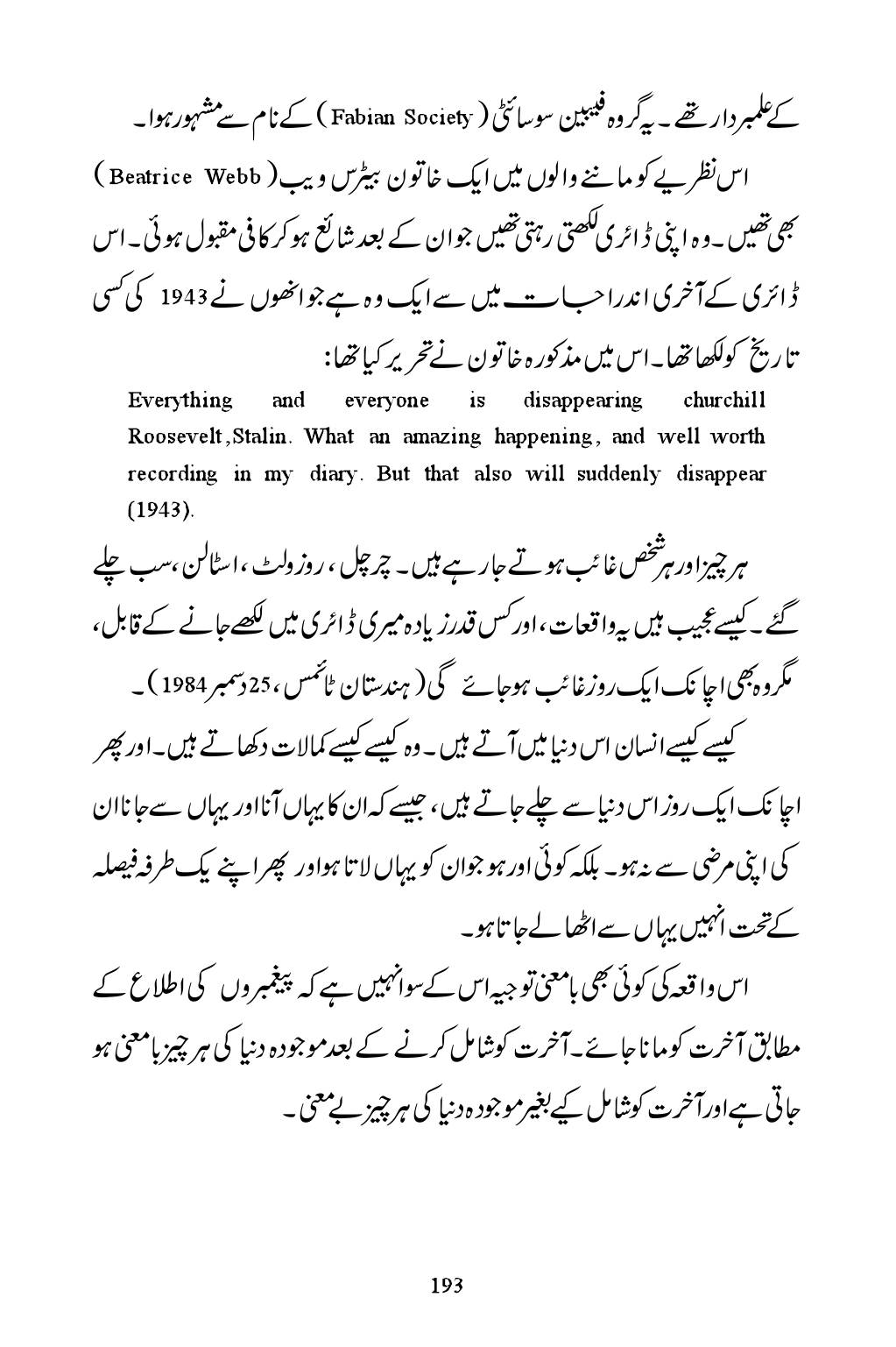 The printed page