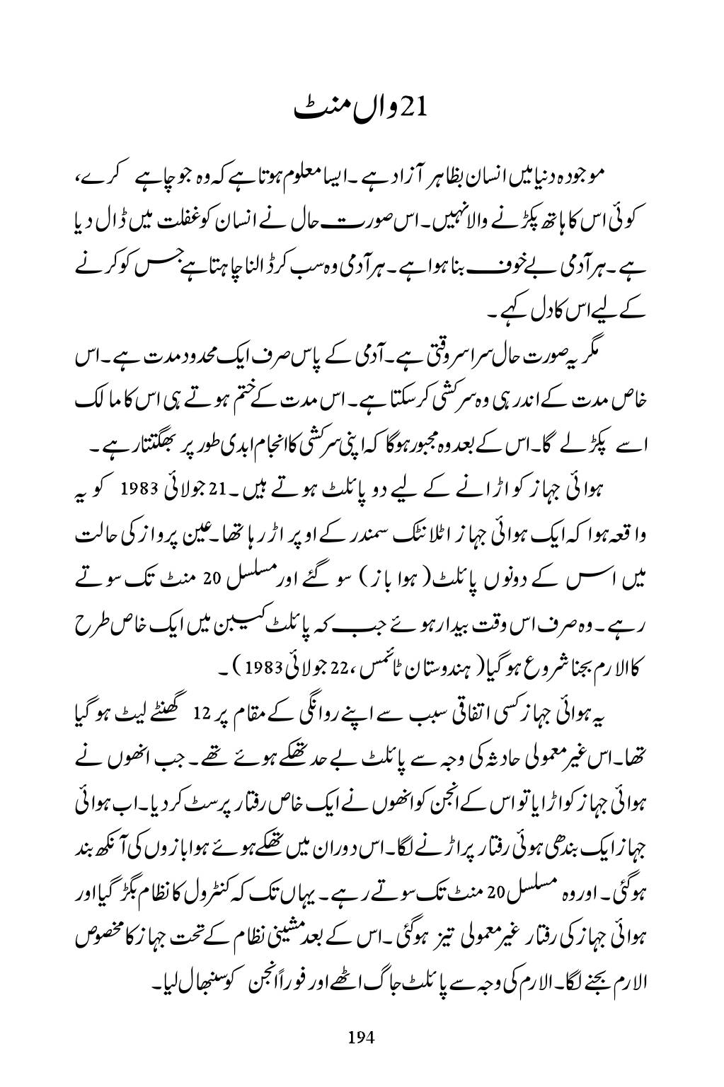 The printed page
