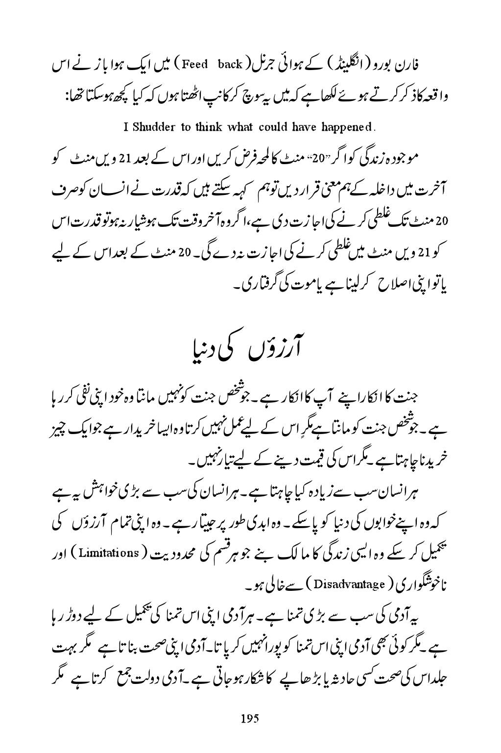 The printed page