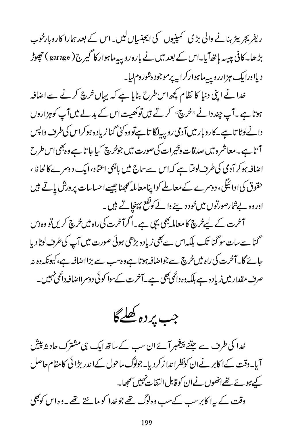 The printed page