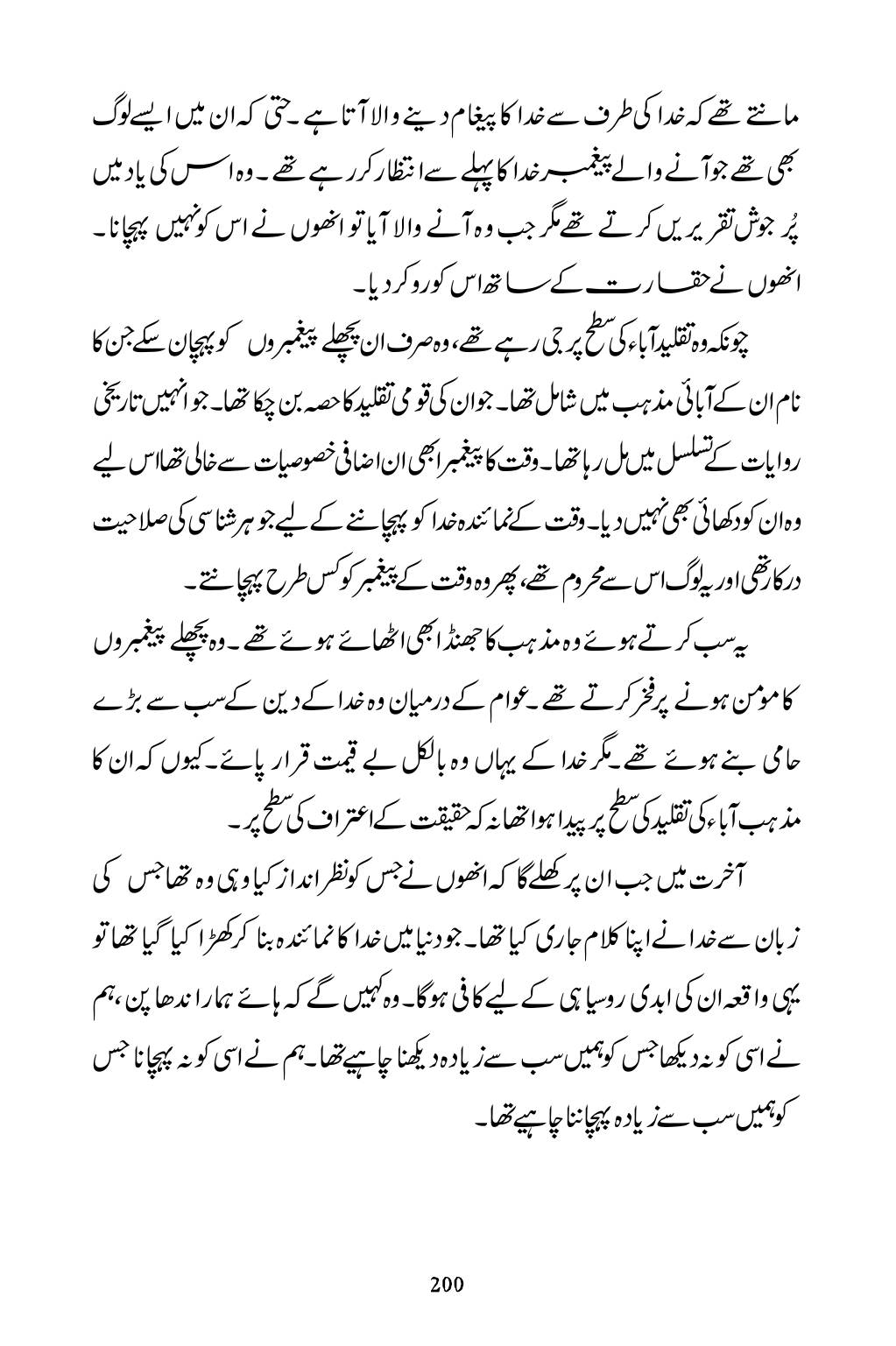 The printed page