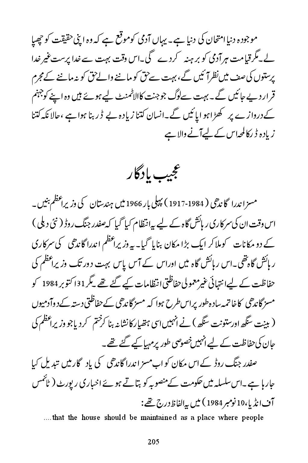 The printed page