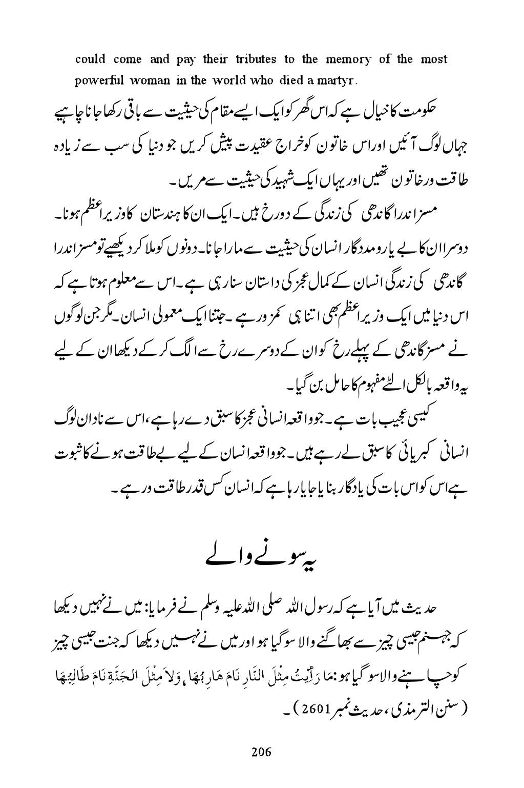 The printed page