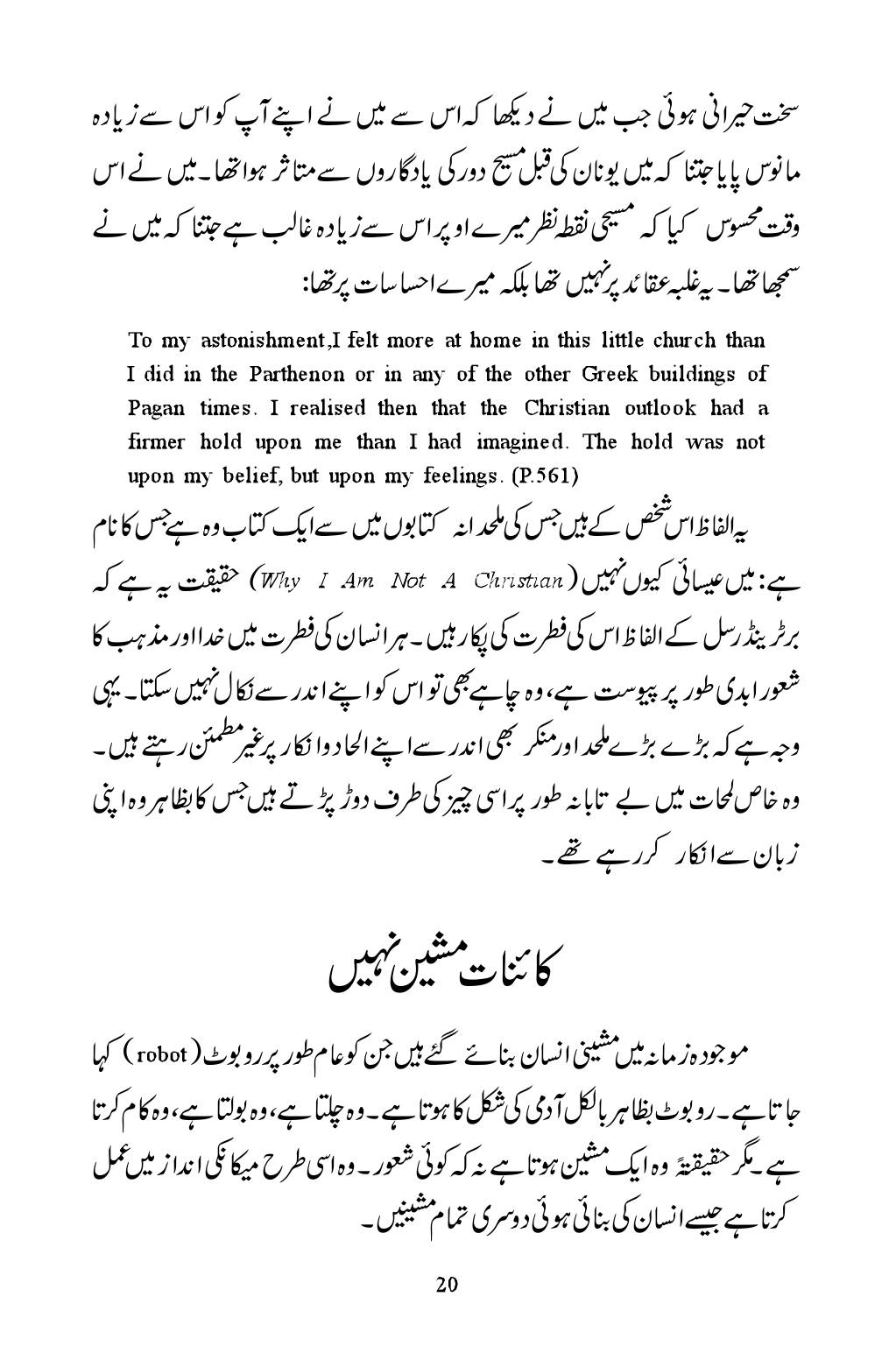 The printed page