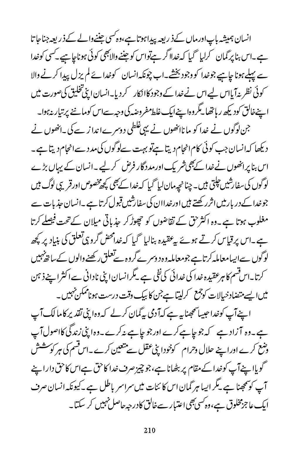 The printed page