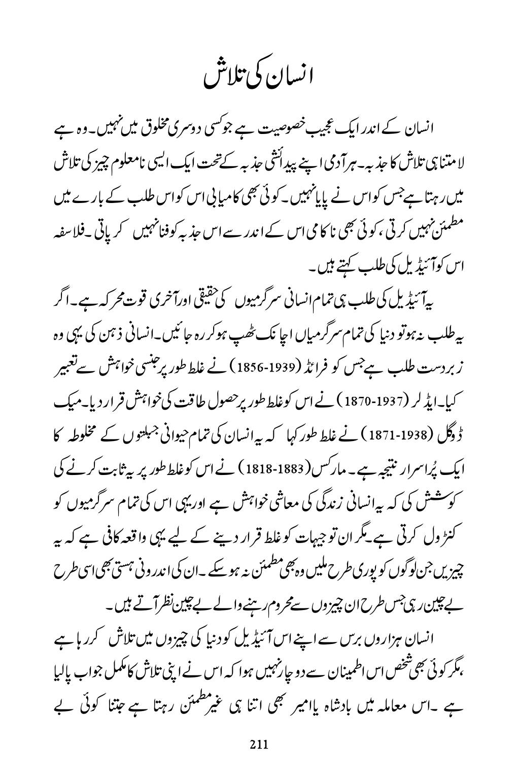 The printed page