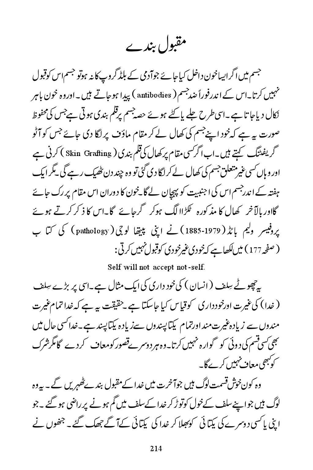 The printed page