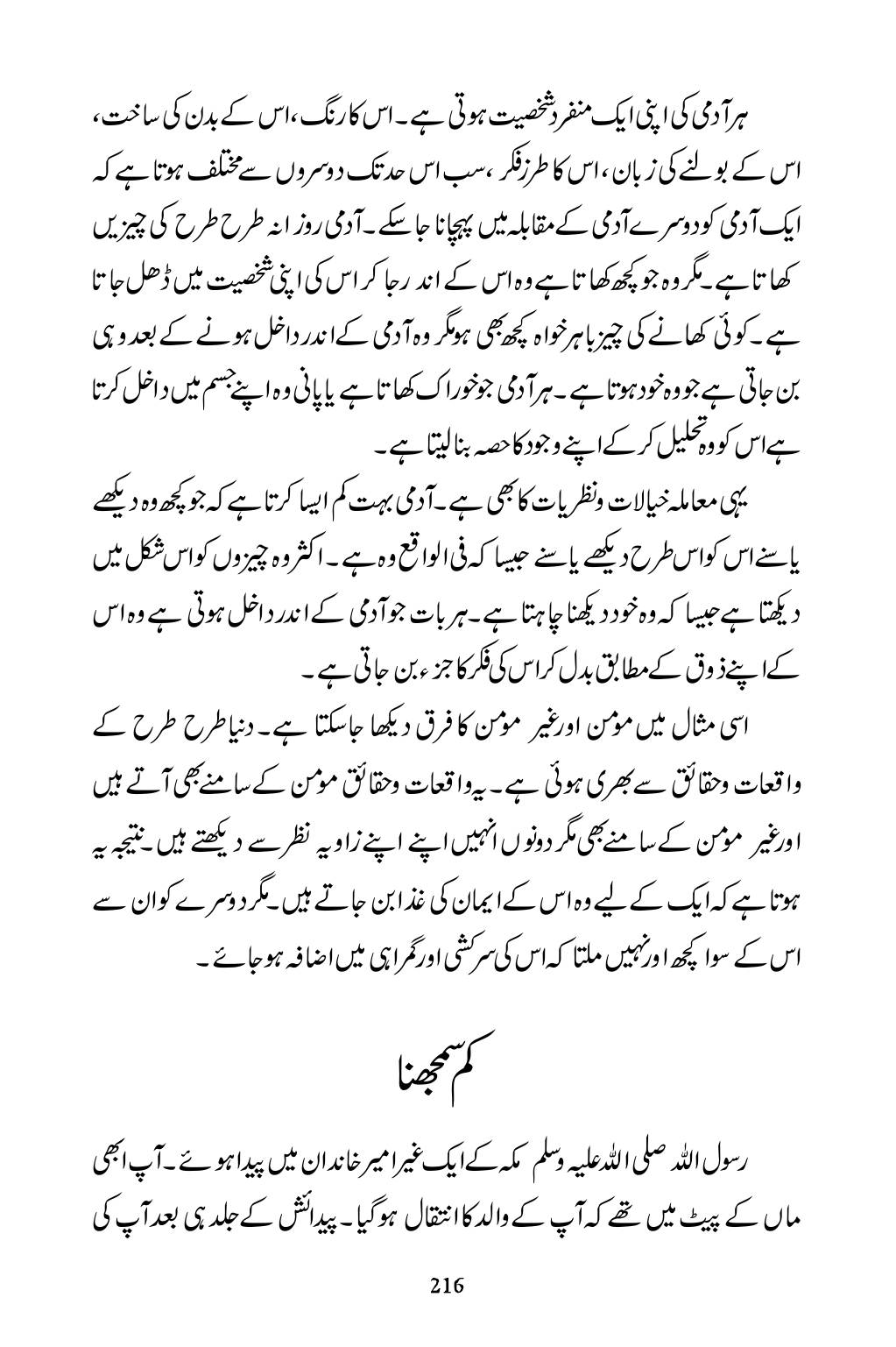 The printed page
