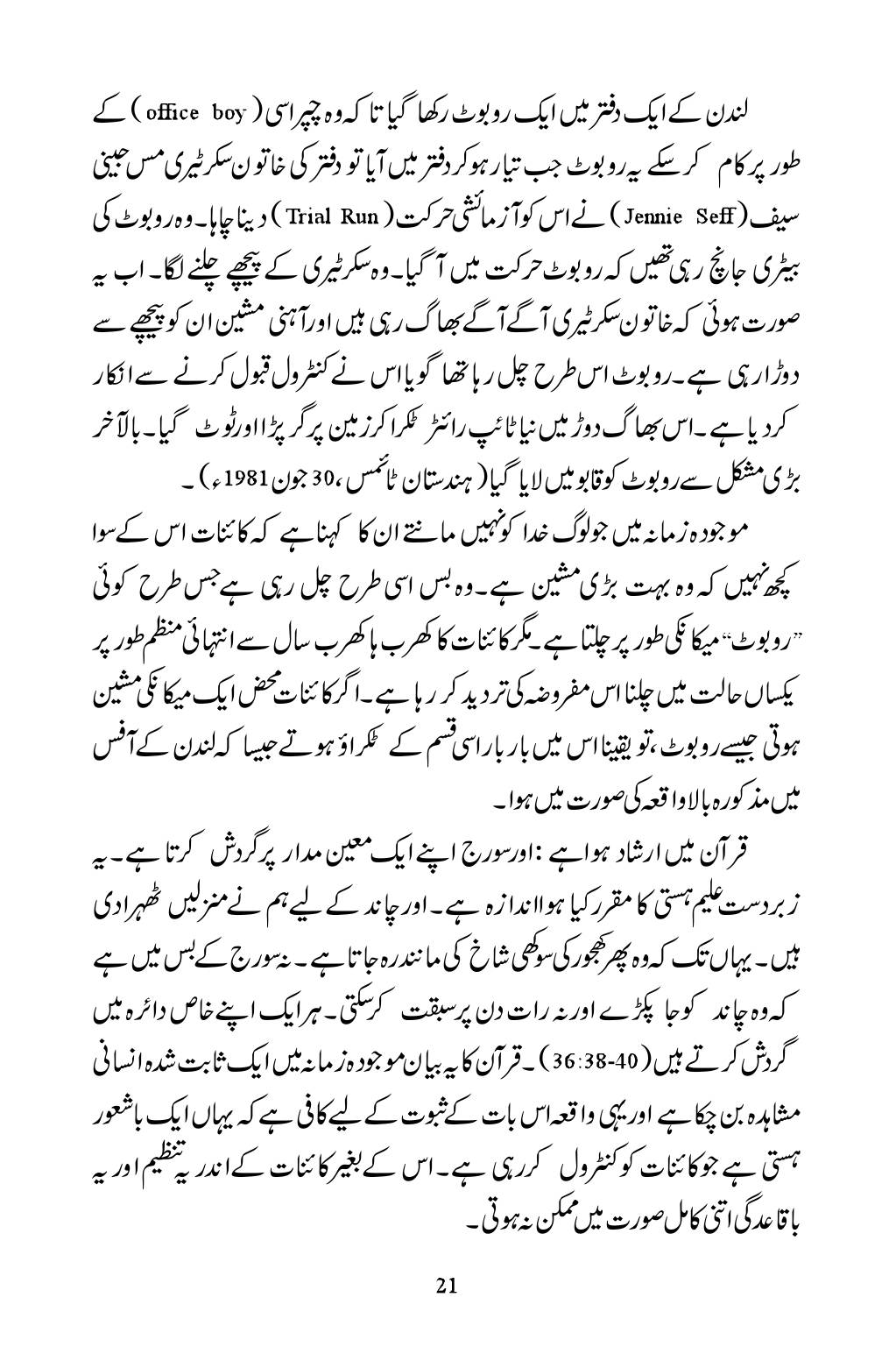 The printed page