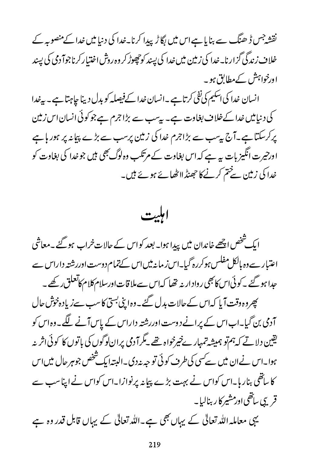 The printed page