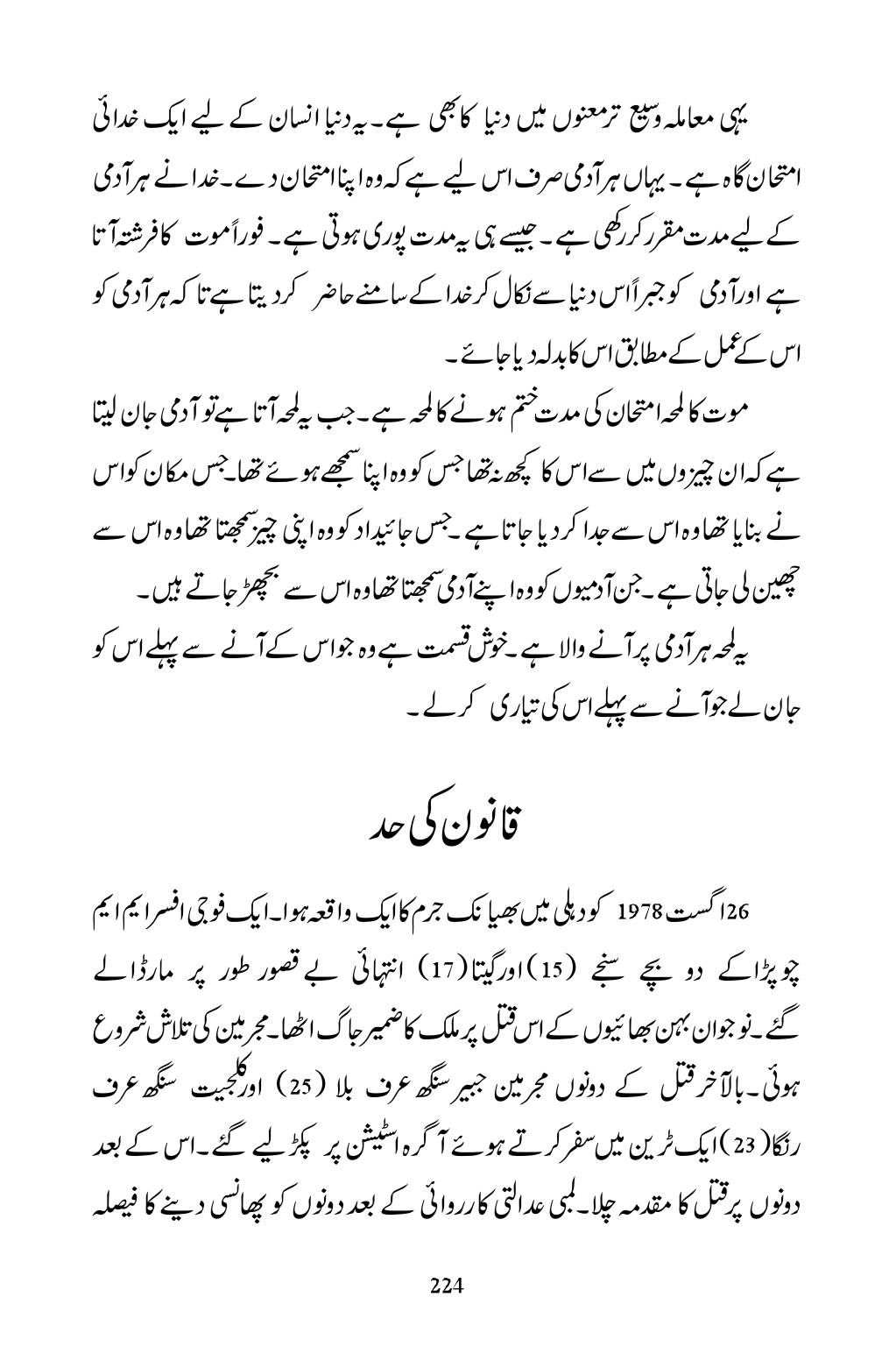 The printed page