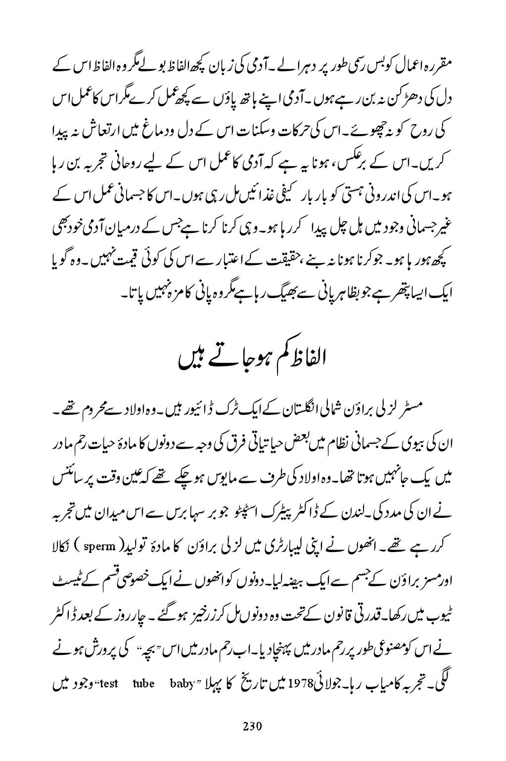 The printed page
