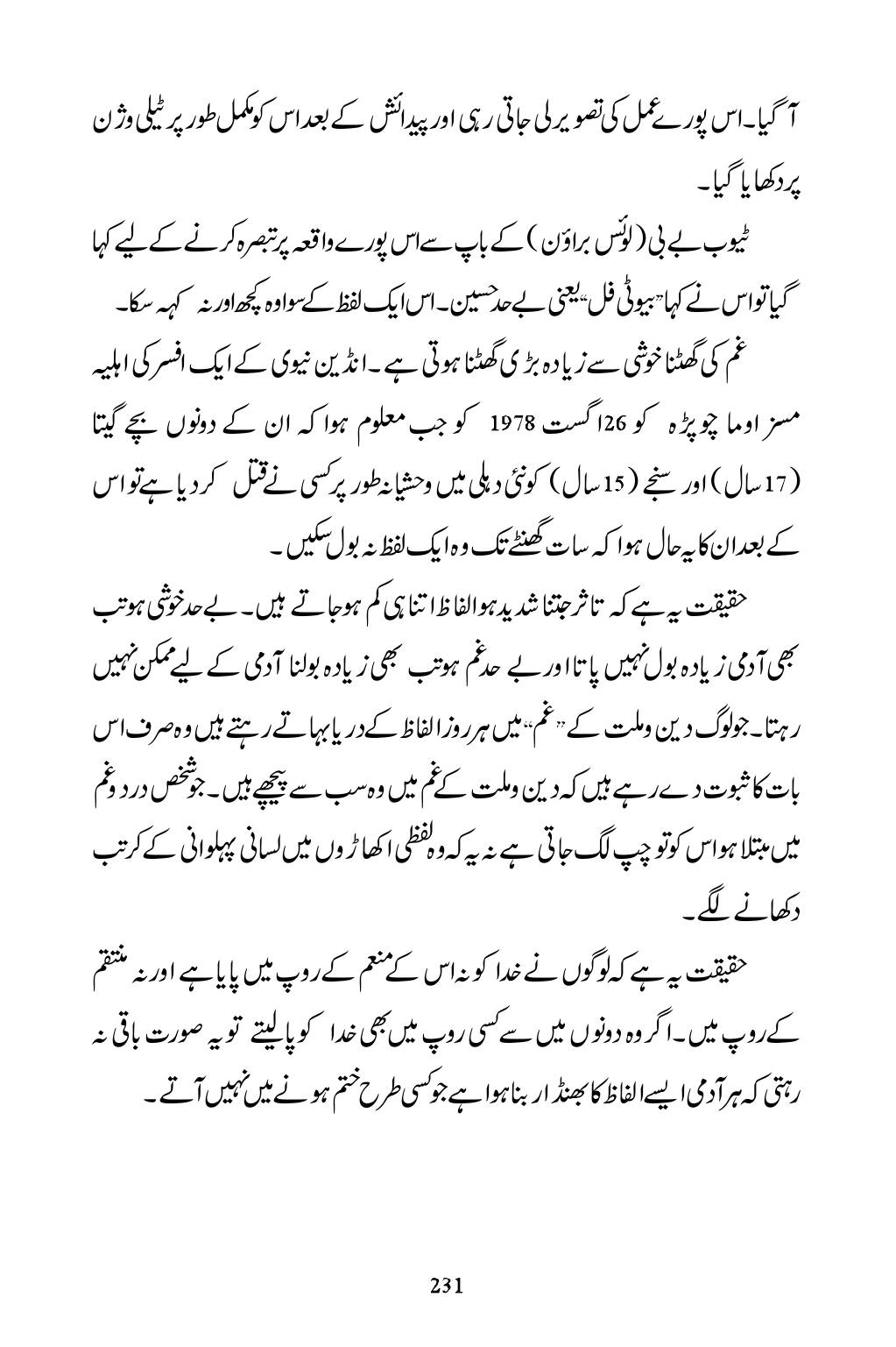 The printed page