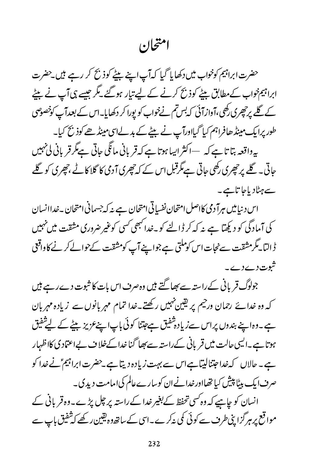 The printed page