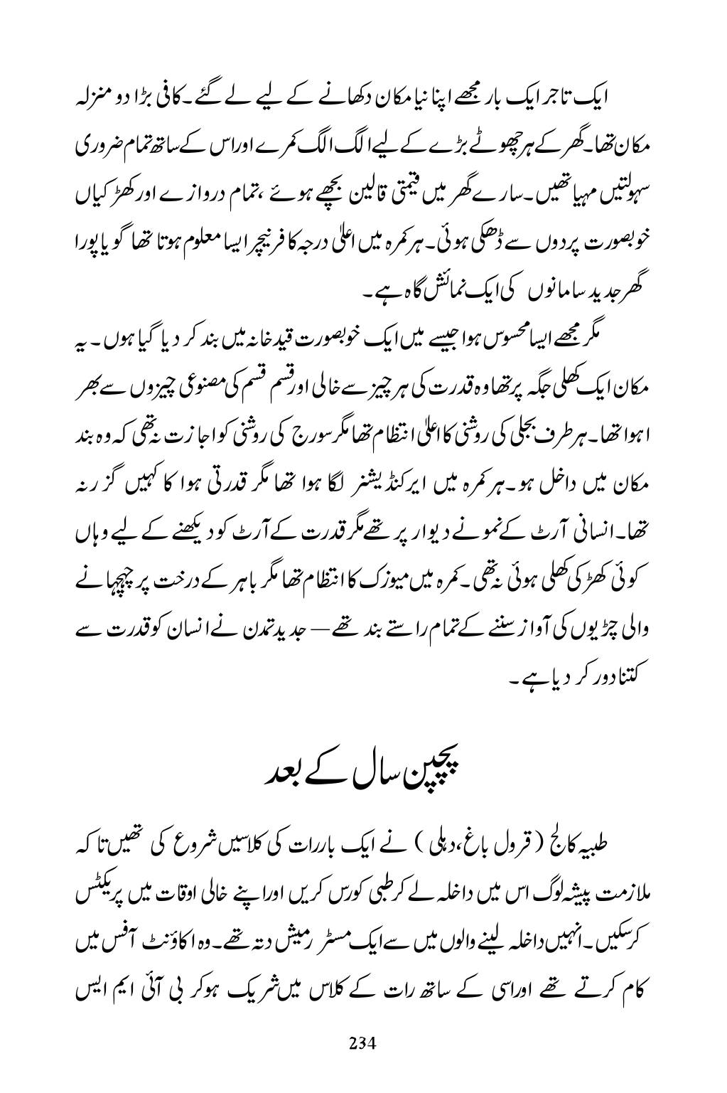 The printed page