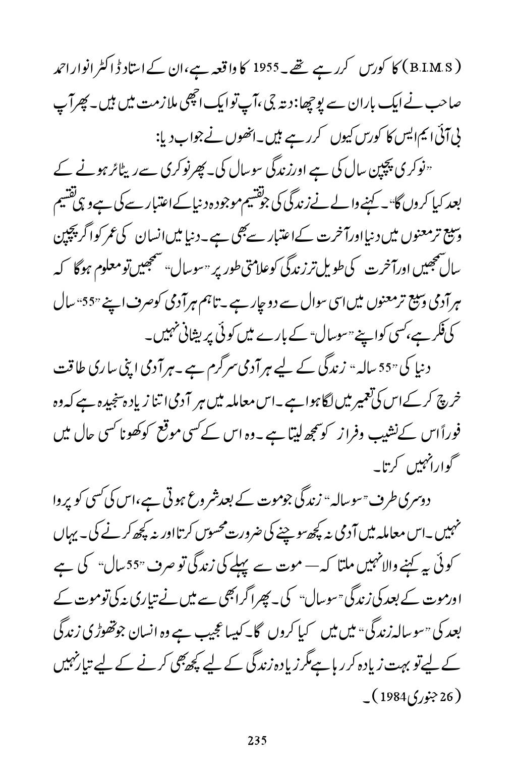 The printed page