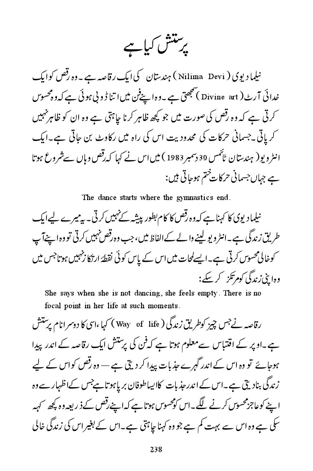 The printed page