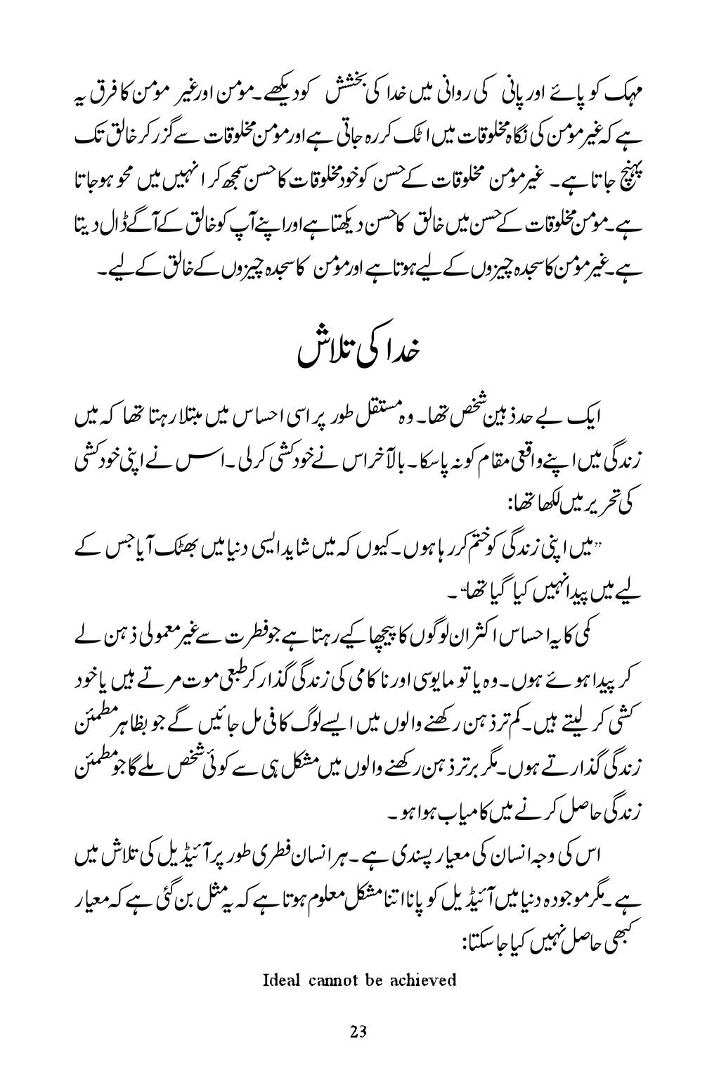 The printed page