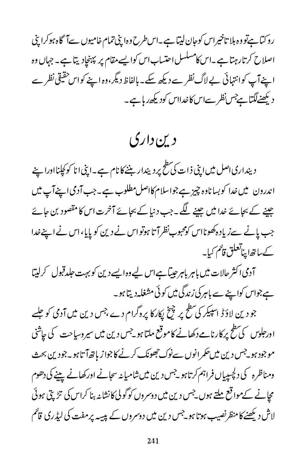 The printed page