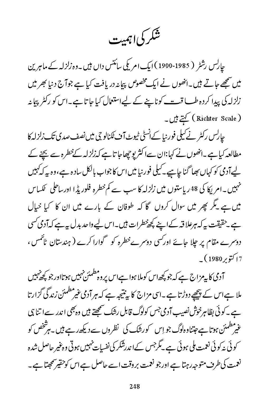 The printed page