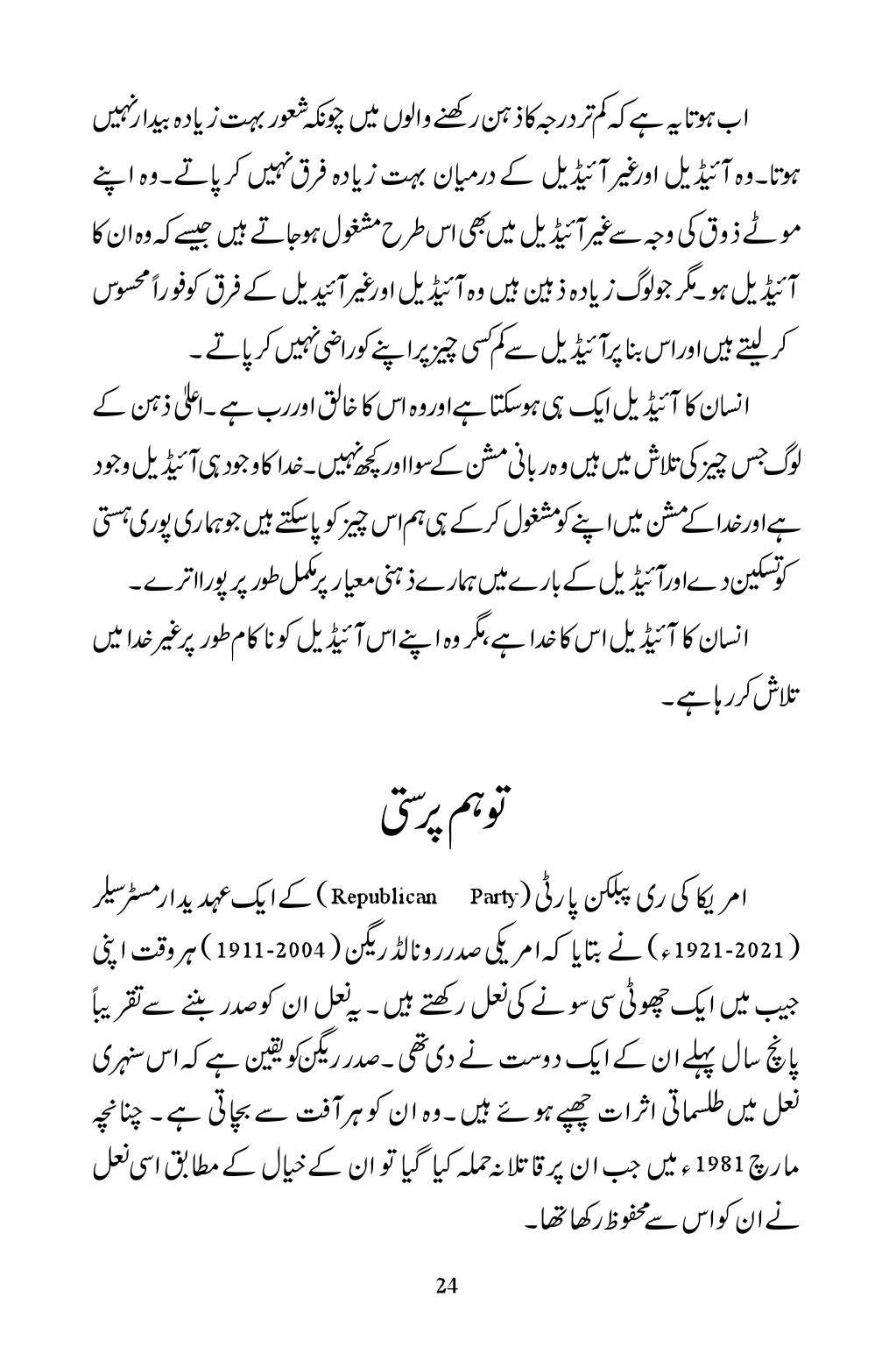 The printed page